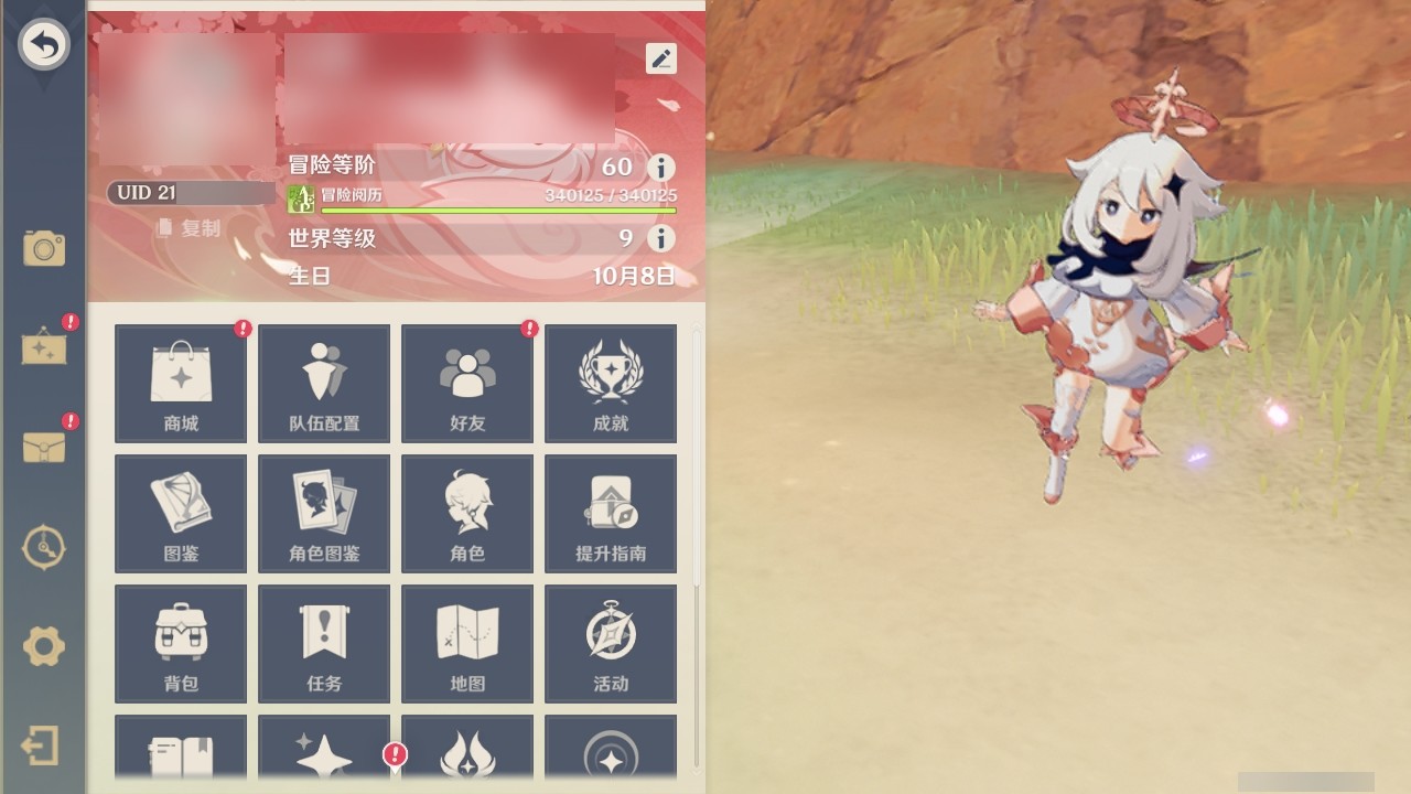 YSMK35063原神账号详情图28 YSMK35063原神账号详情图28