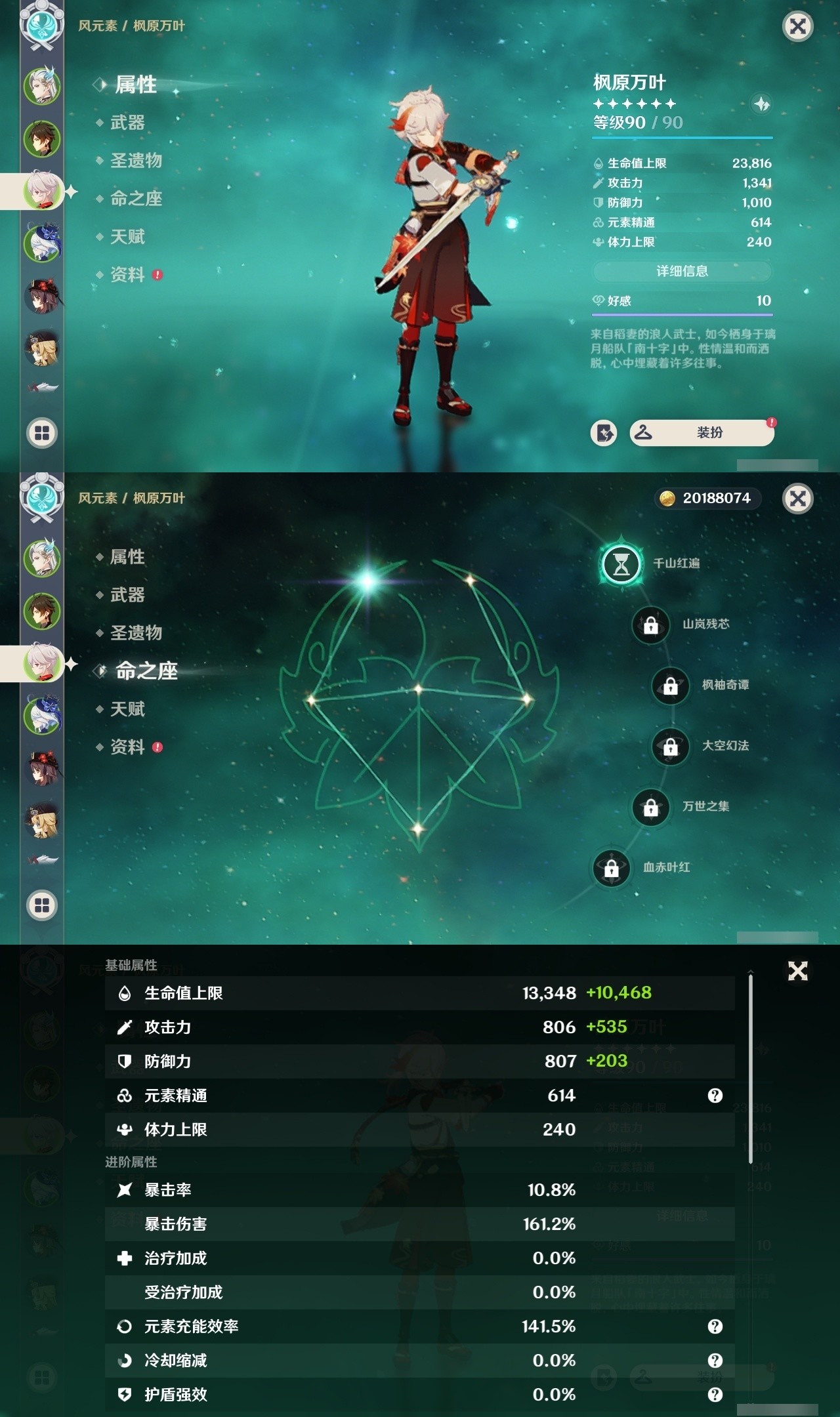 YSMK32165原神账号详情图9 YSMK32165原神账号详情图9