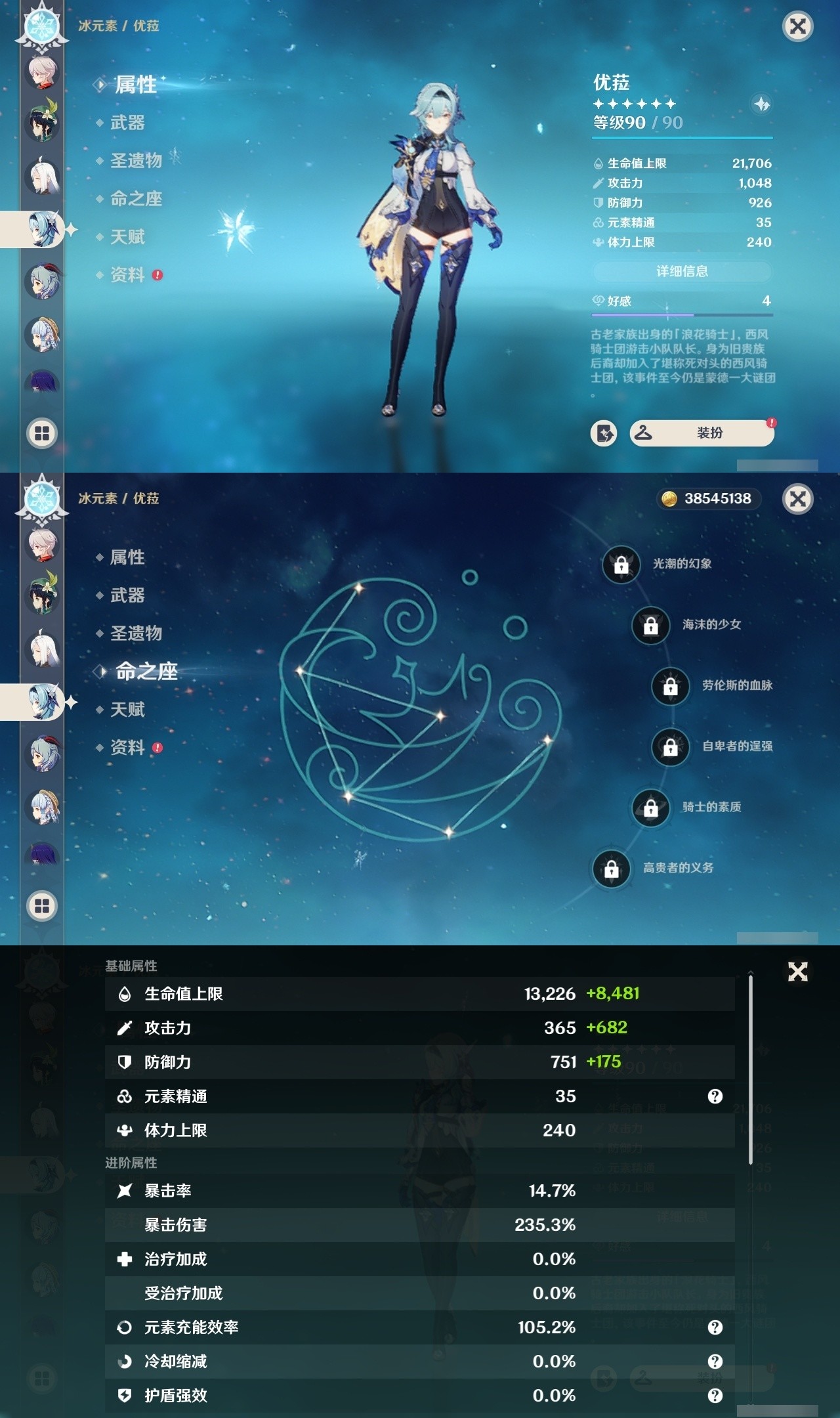 YSMK32102原神账号详情图13 YSMK32102原神账号详情图13