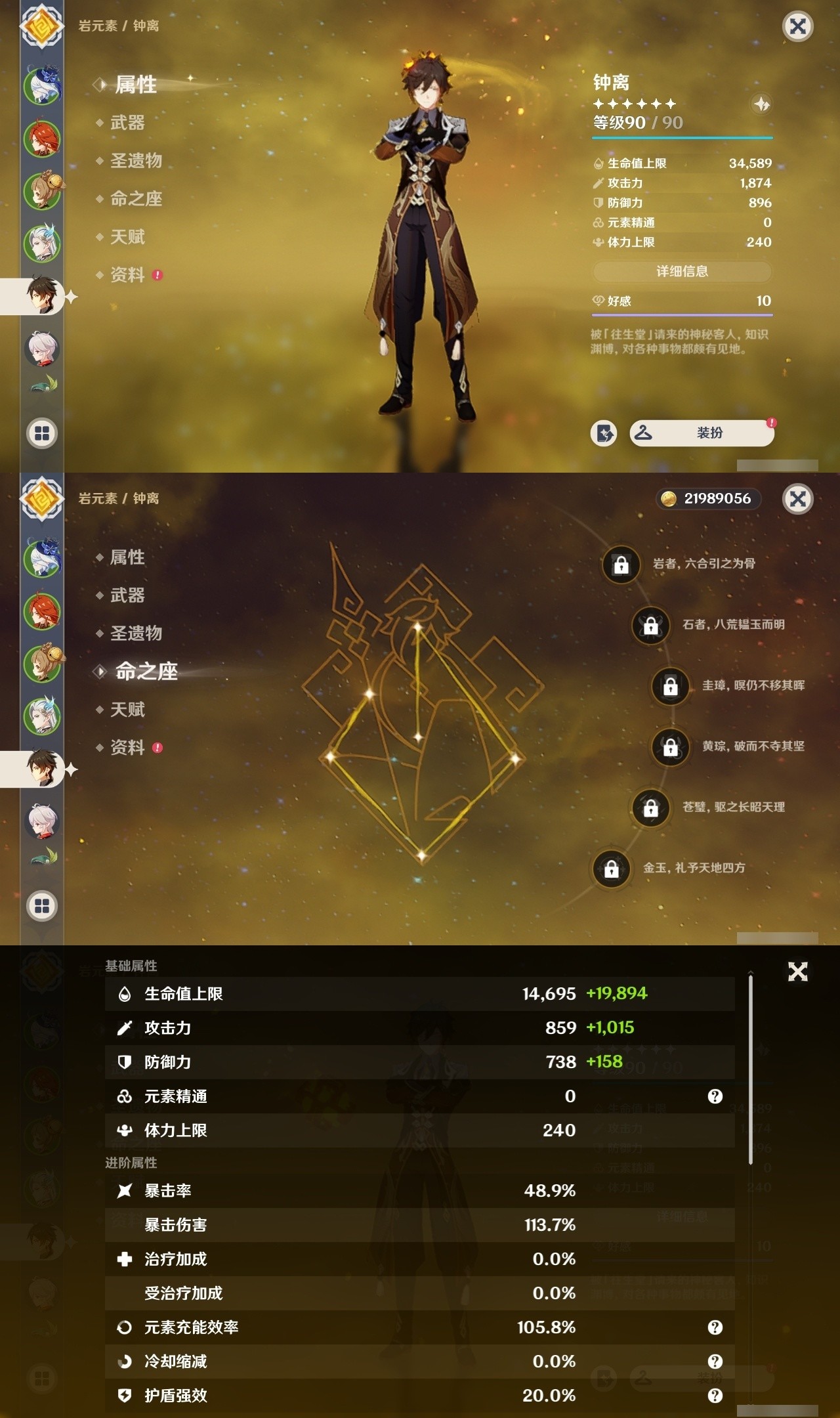 YSMK32213原神账号详情图10 YSMK32213原神账号详情图10