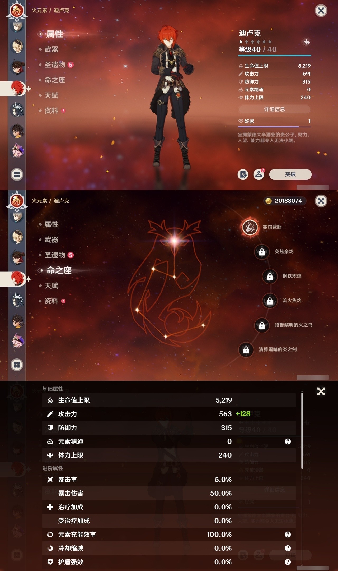 YSMK32165原神账号详情图29 YSMK32165原神账号详情图29