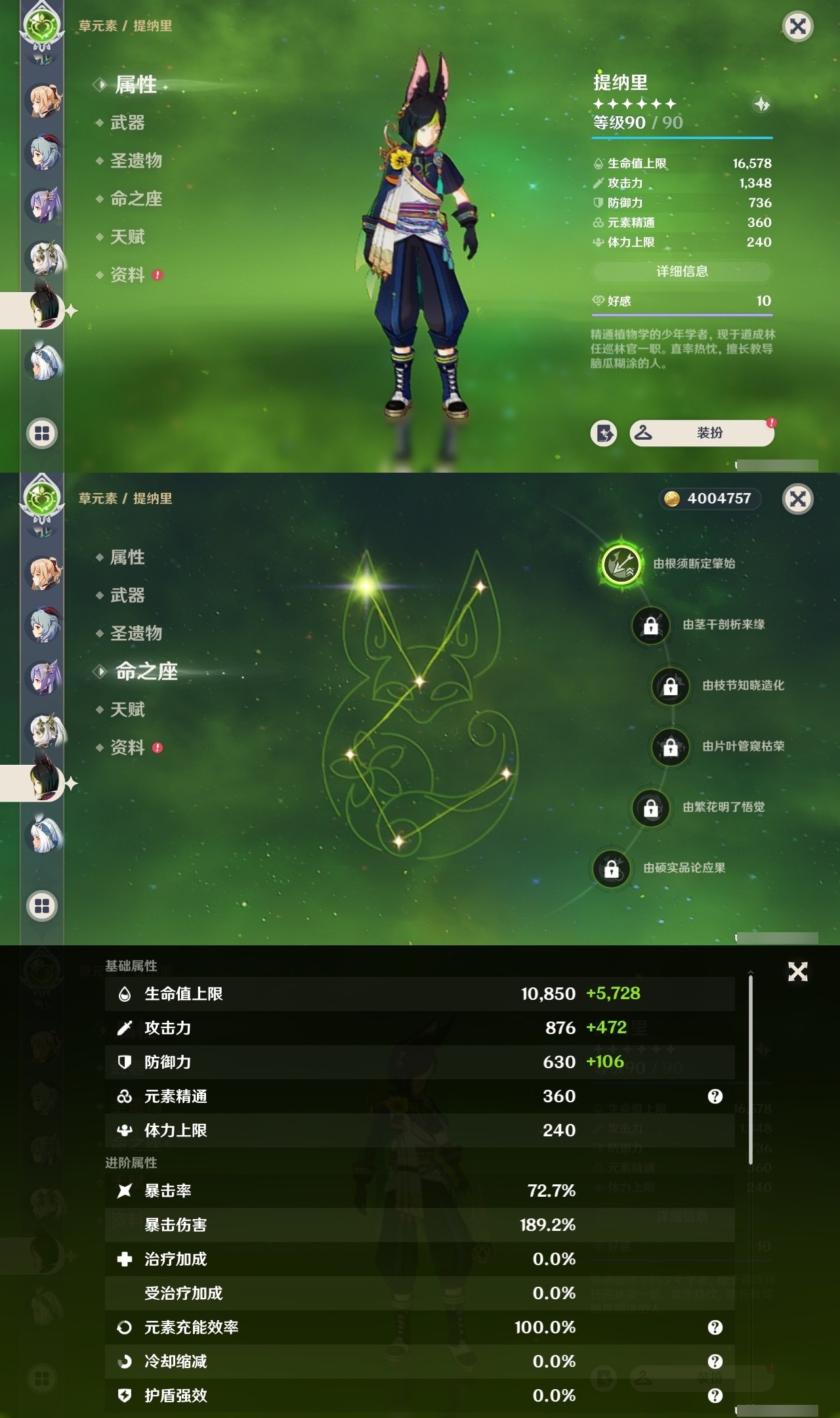 YSMK32163原神账号详情图19 YSMK32163原神账号详情图19