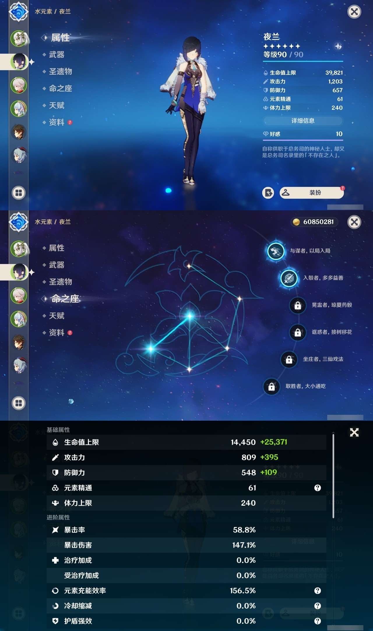 YSMK32044原神账号详情图8 YSMK32044原神账号详情图8