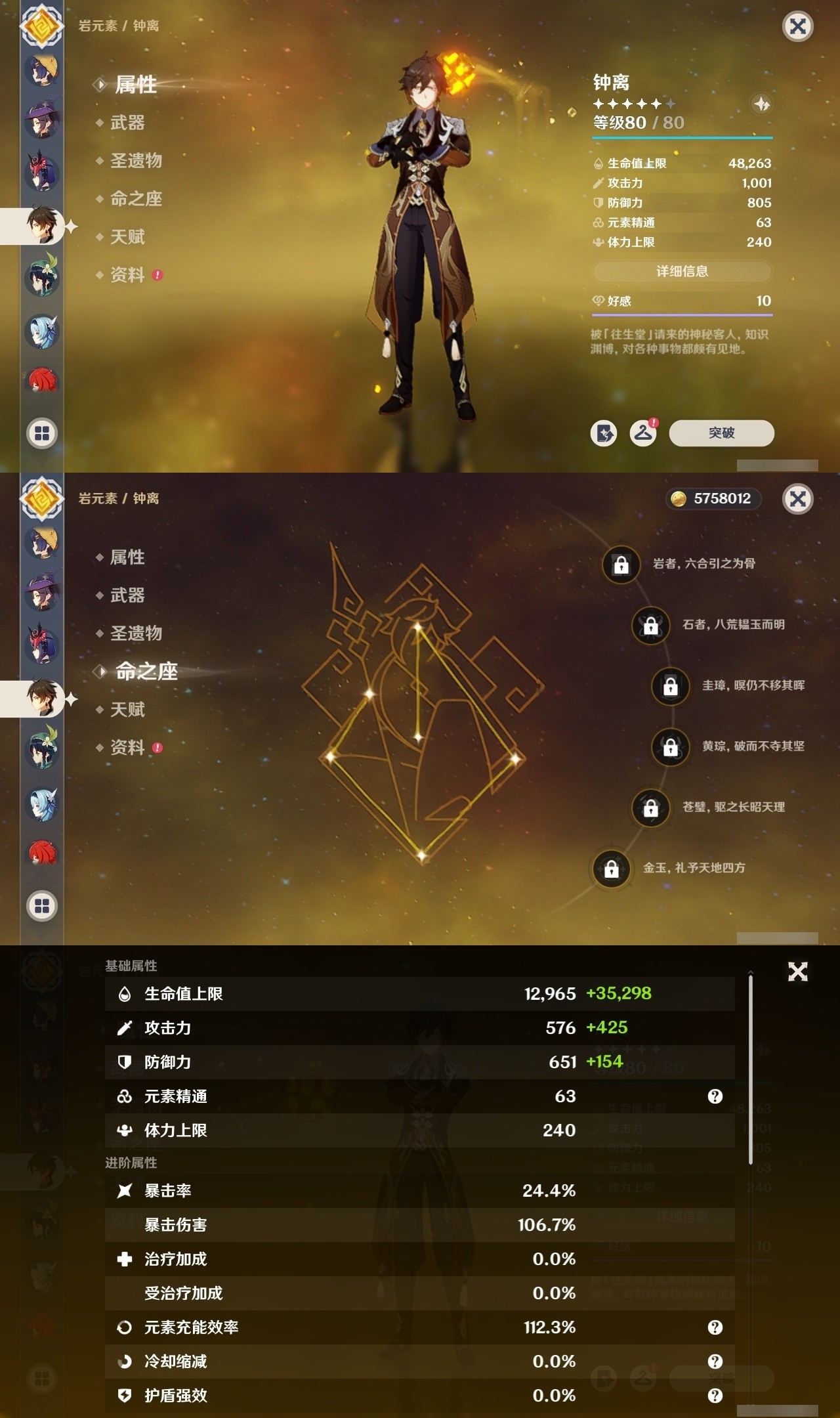 YSMK32205原神账号详情图23 YSMK32205原神账号详情图23