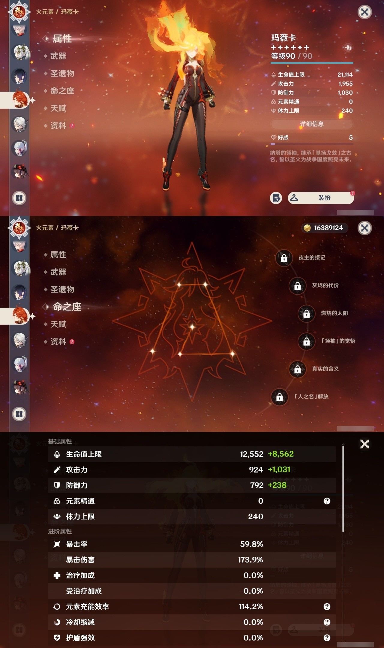 YSMK32036原神账号详情图13 YSMK32036原神账号详情图13