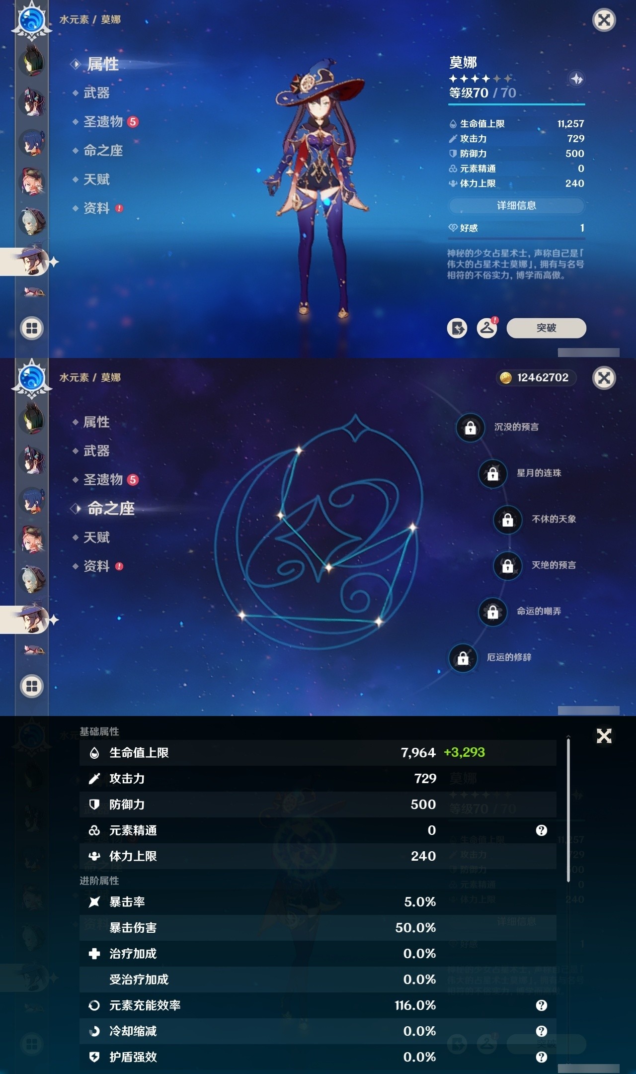 YSMK32048原神账号详情图21 YSMK32048原神账号详情图21