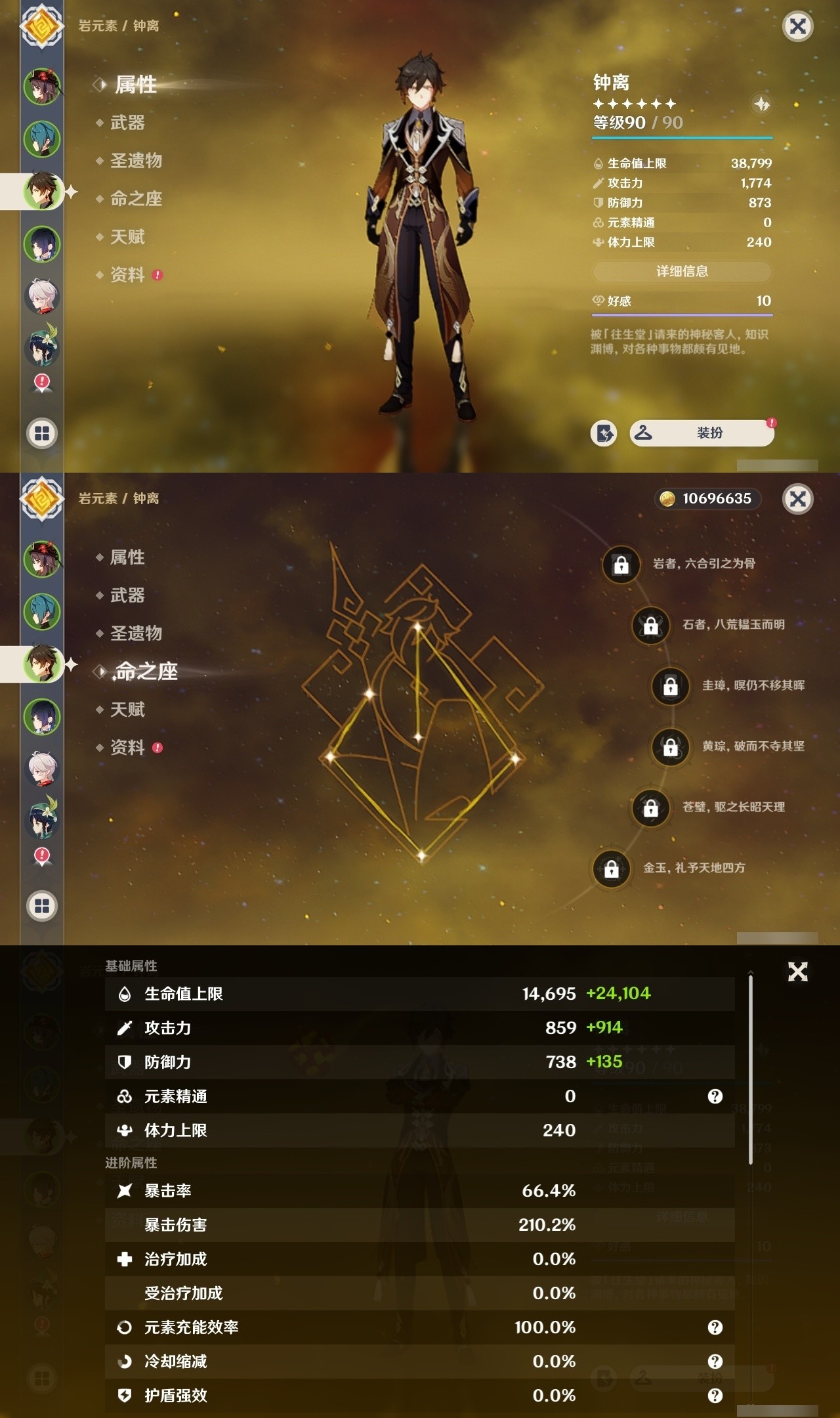 YSMK32105原神账号详情图8 YSMK32105原神账号详情图8