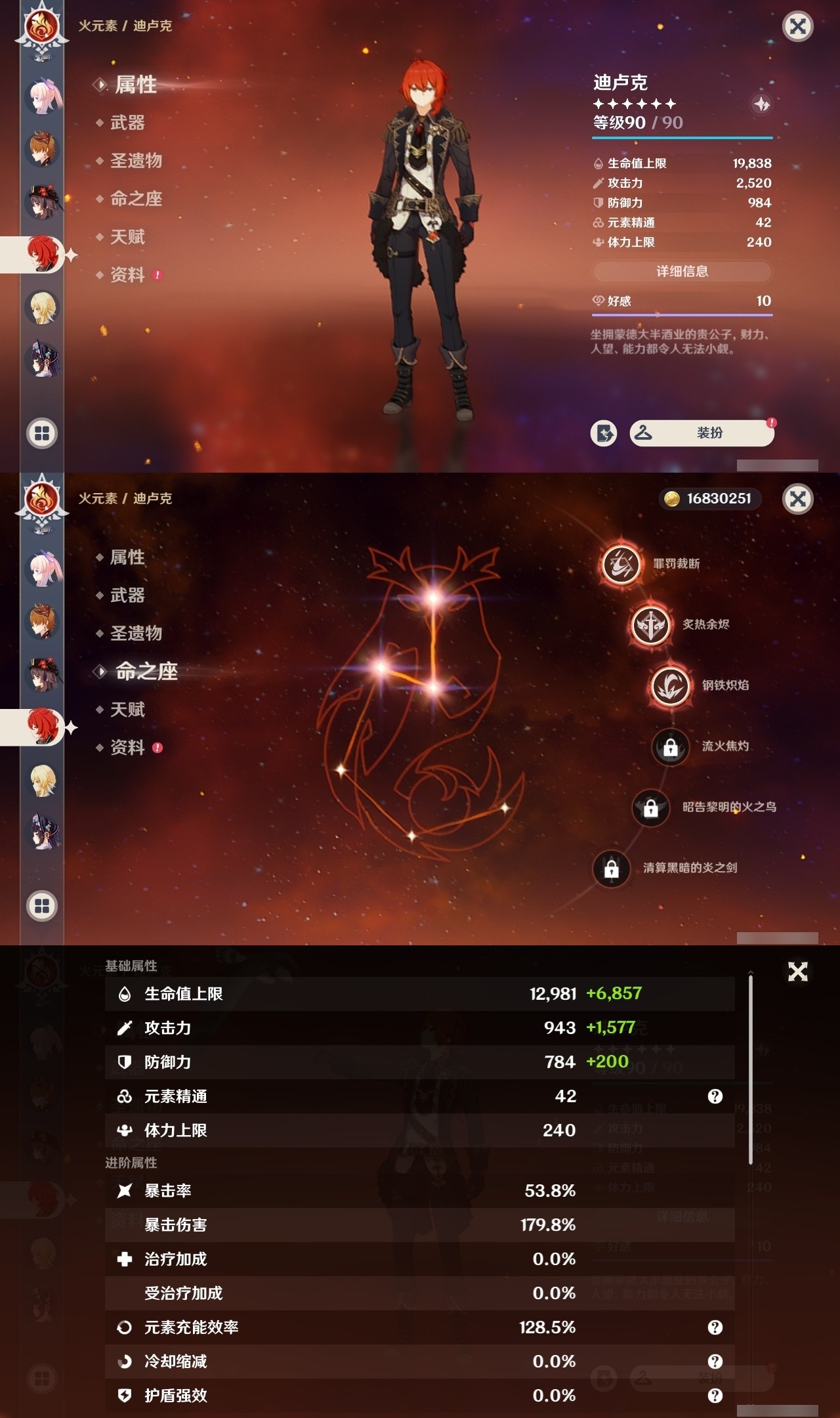 YSMK32009原神账号详情图22 YSMK32009原神账号详情图22