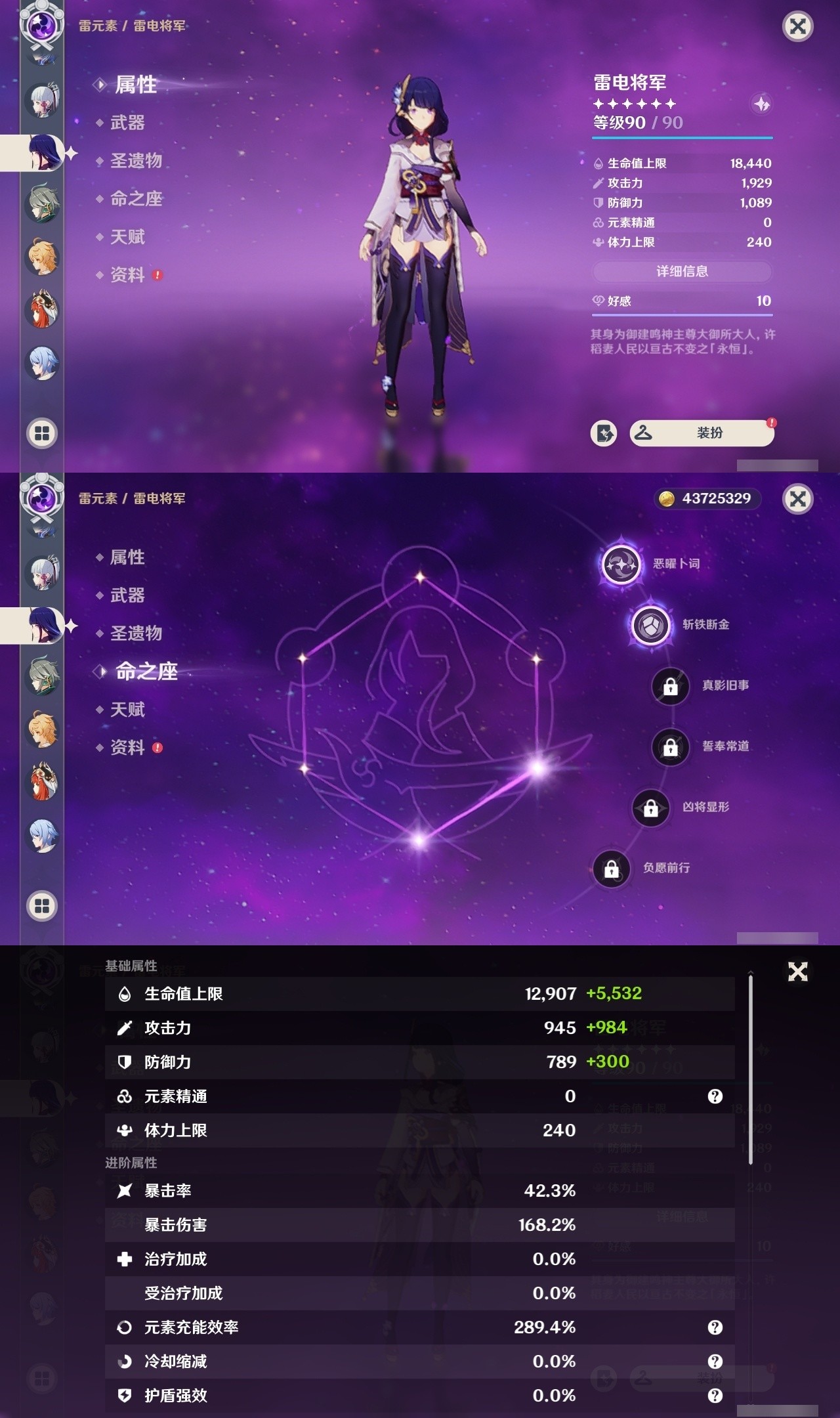 YSMK32100原神账号详情图17 YSMK32100原神账号详情图17