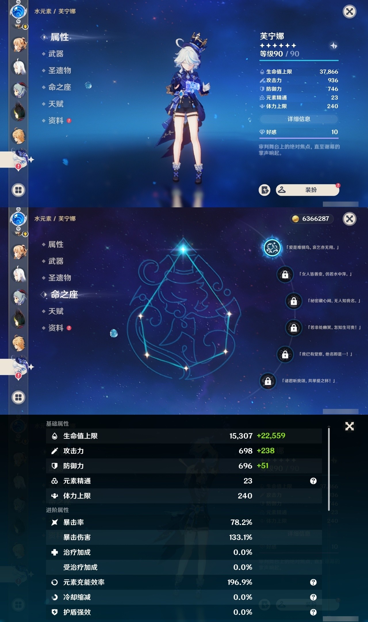 YSMK32155原神账号详情图20 YSMK32155原神账号详情图20