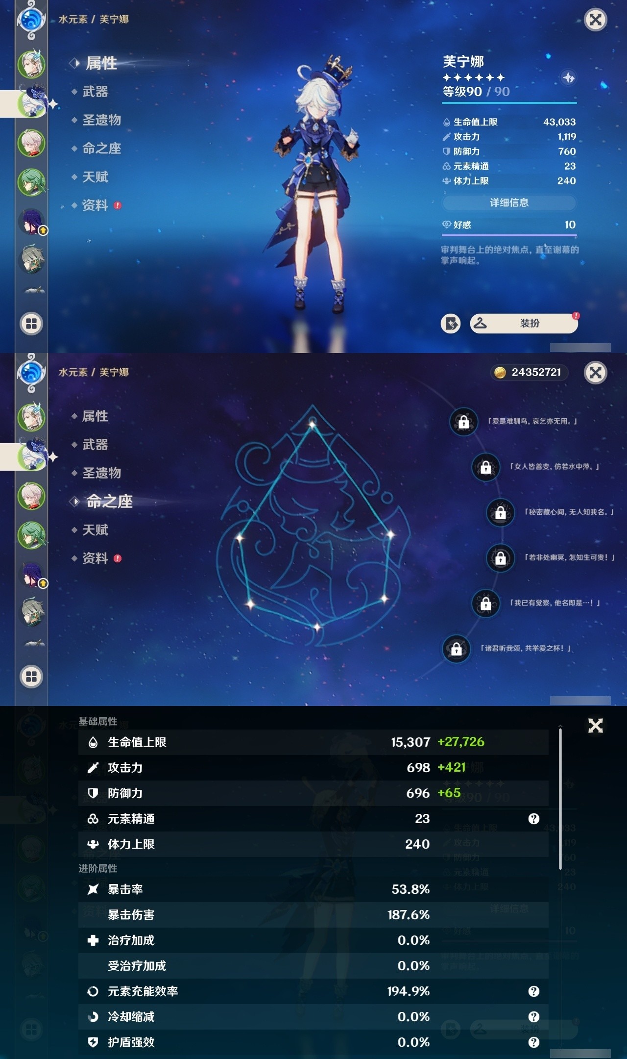 YSMK32002原神账号详情图8 YSMK32002原神账号详情图8