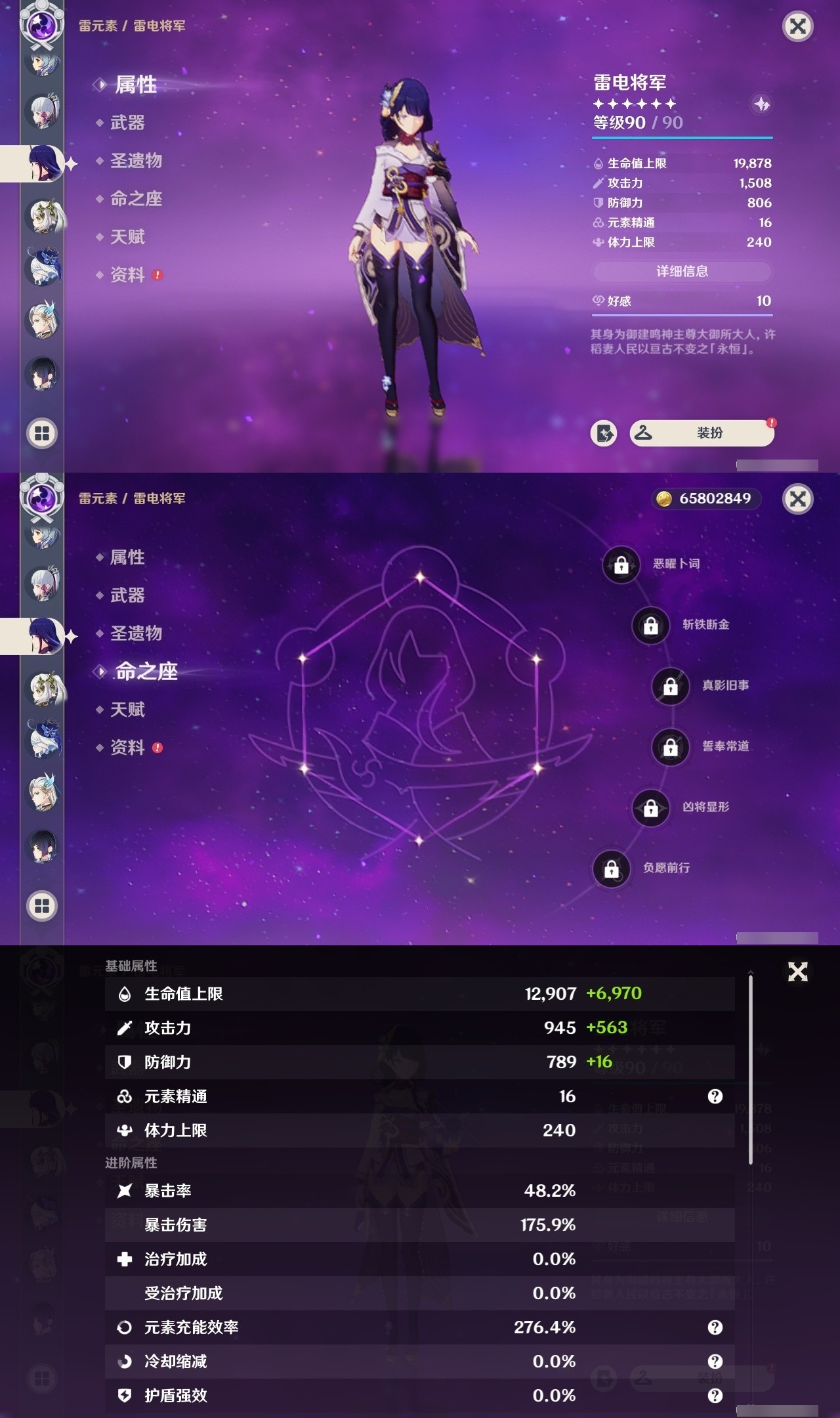 YSMK32143原神账号详情图16 YSMK32143原神账号详情图16