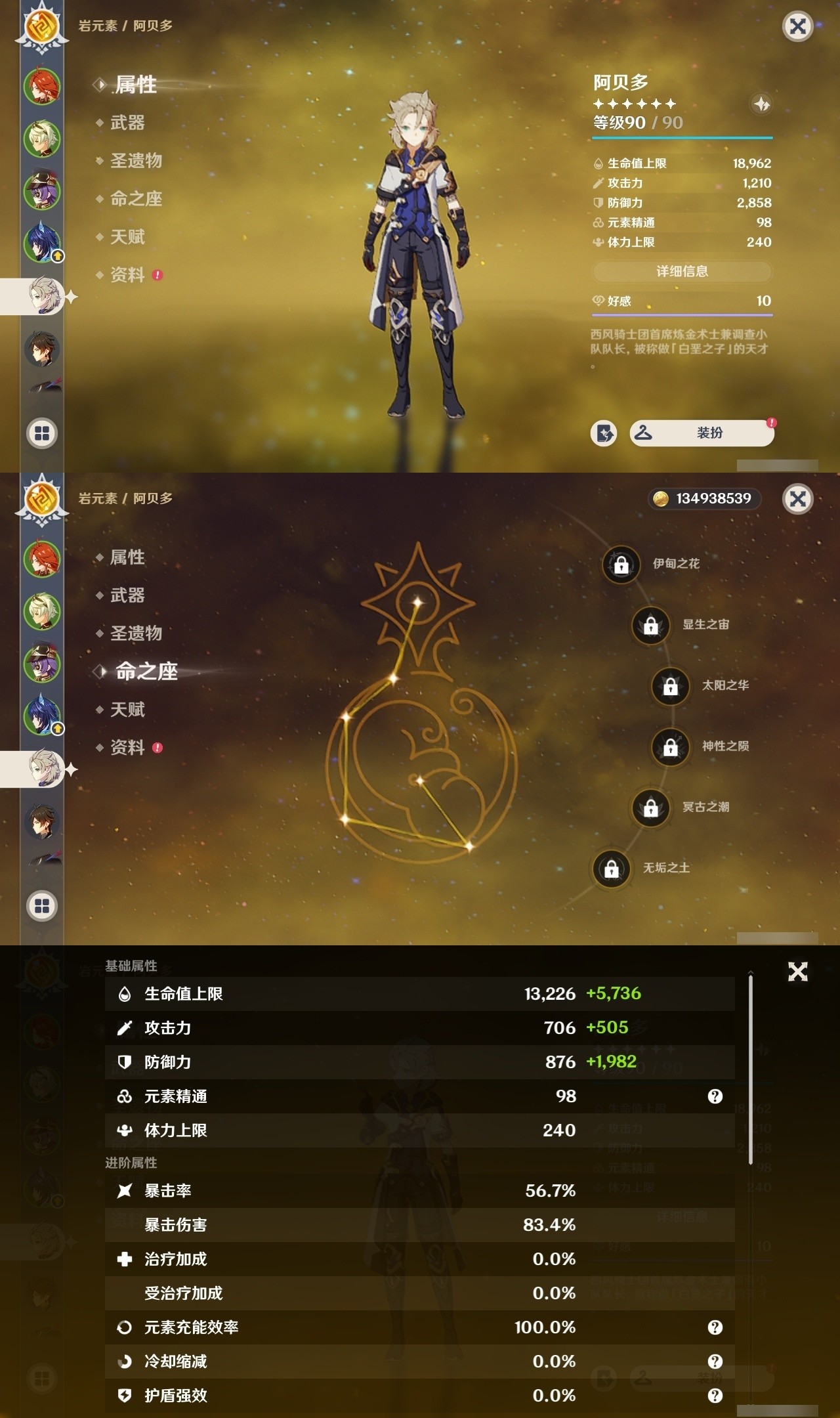 YSMK32085原神账号详情图8 YSMK32085原神账号详情图8