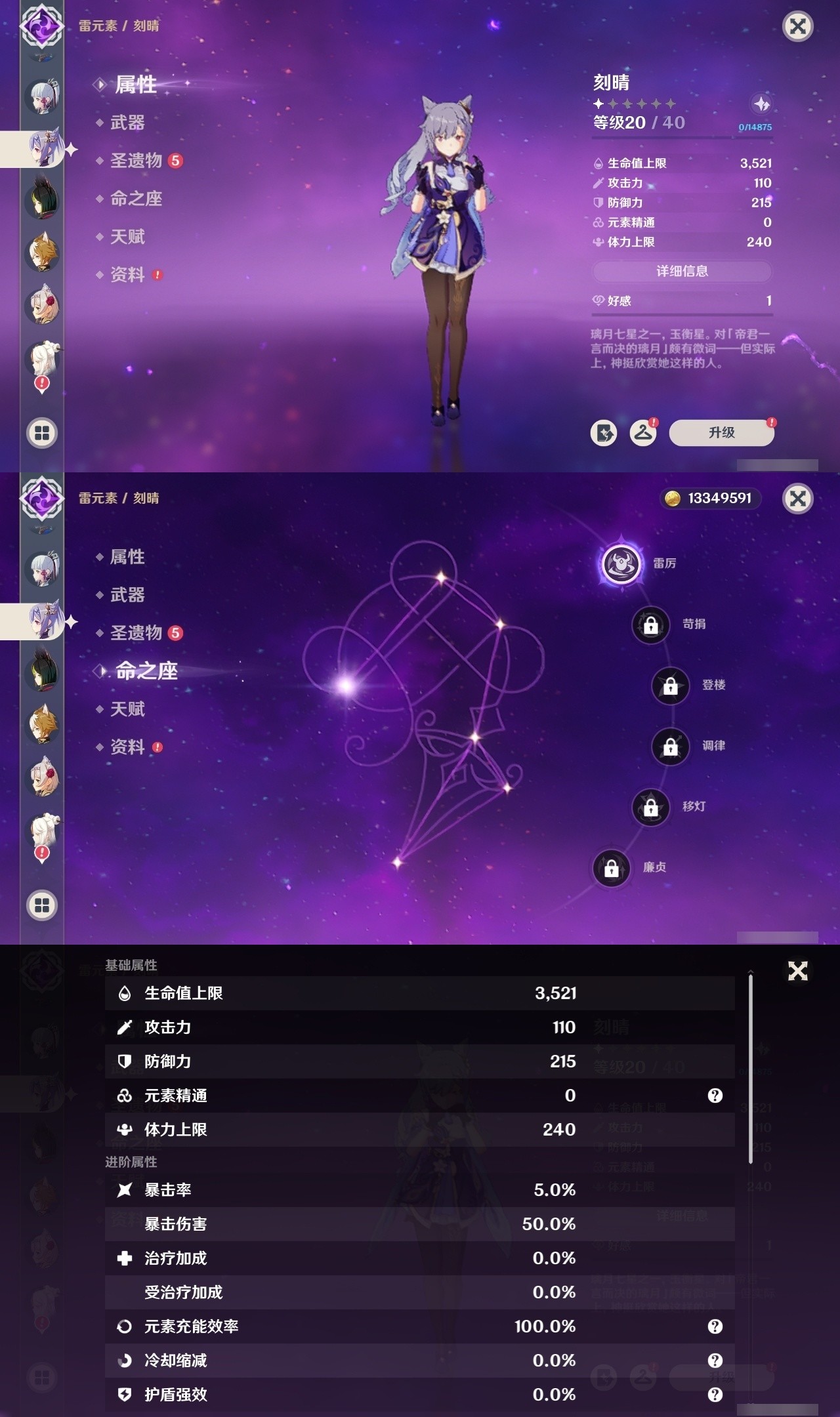 YSMK32052原神账号详情图20 YSMK32052原神账号详情图20