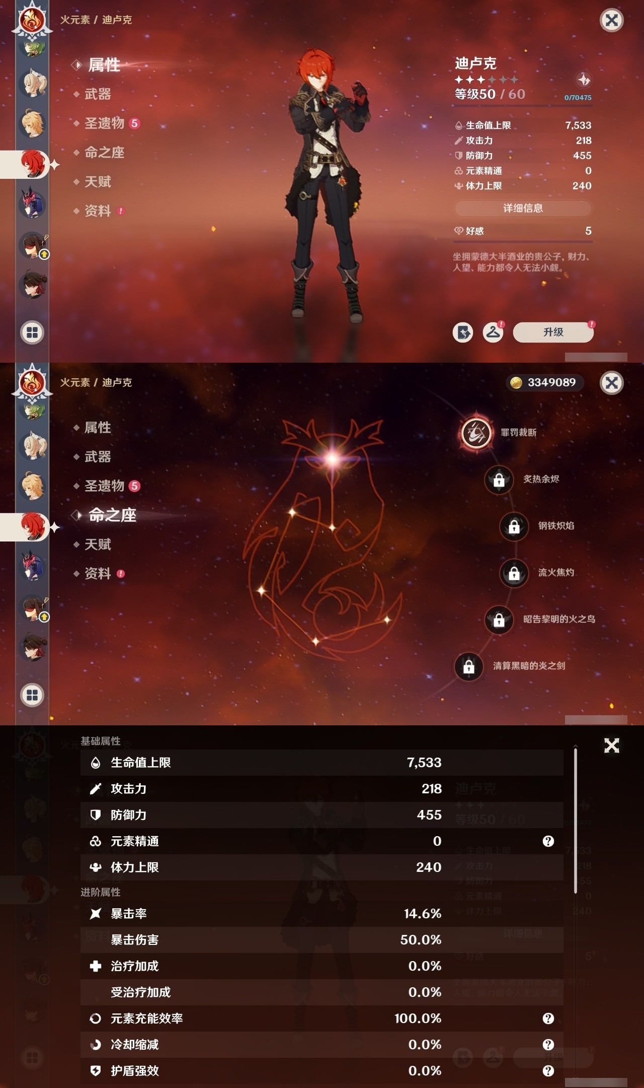 YSMK32202原神账号详情图26 YSMK32202原神账号详情图26