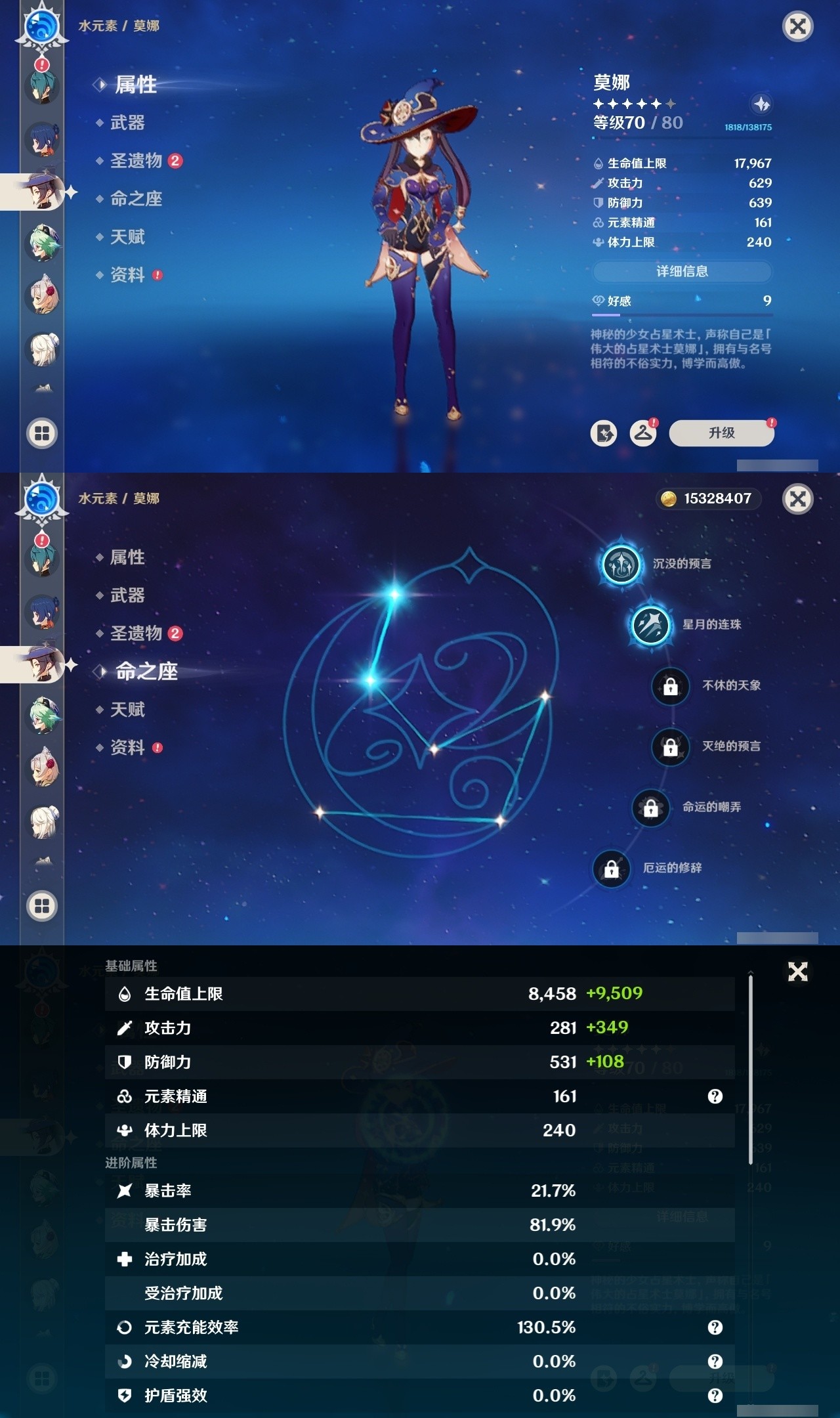 YSMK32121原神账号详情图17 YSMK32121原神账号详情图17