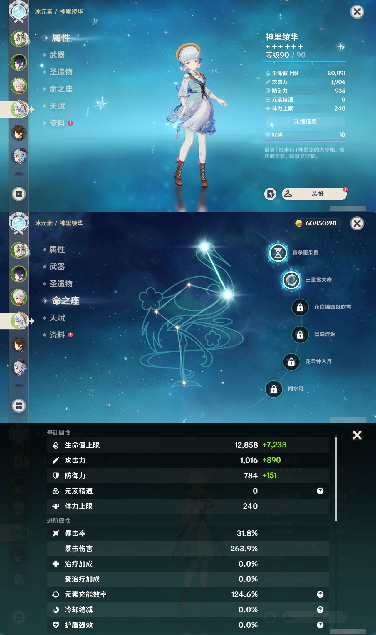 YSMK32044原神账号详情图10 YSMK32044原神账号详情图10