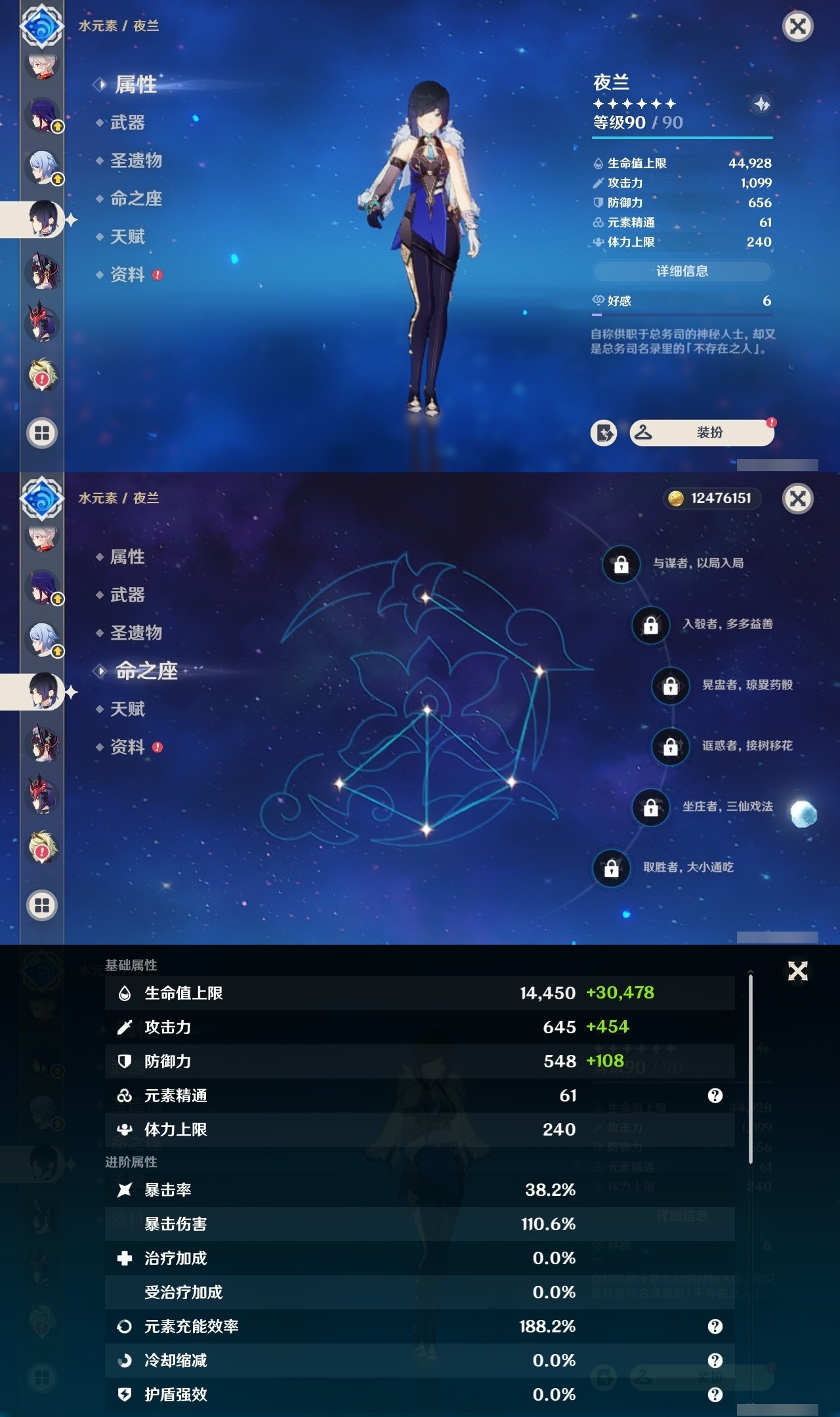 YSMK31999原神账号详情图12 YSMK31999原神账号详情图12