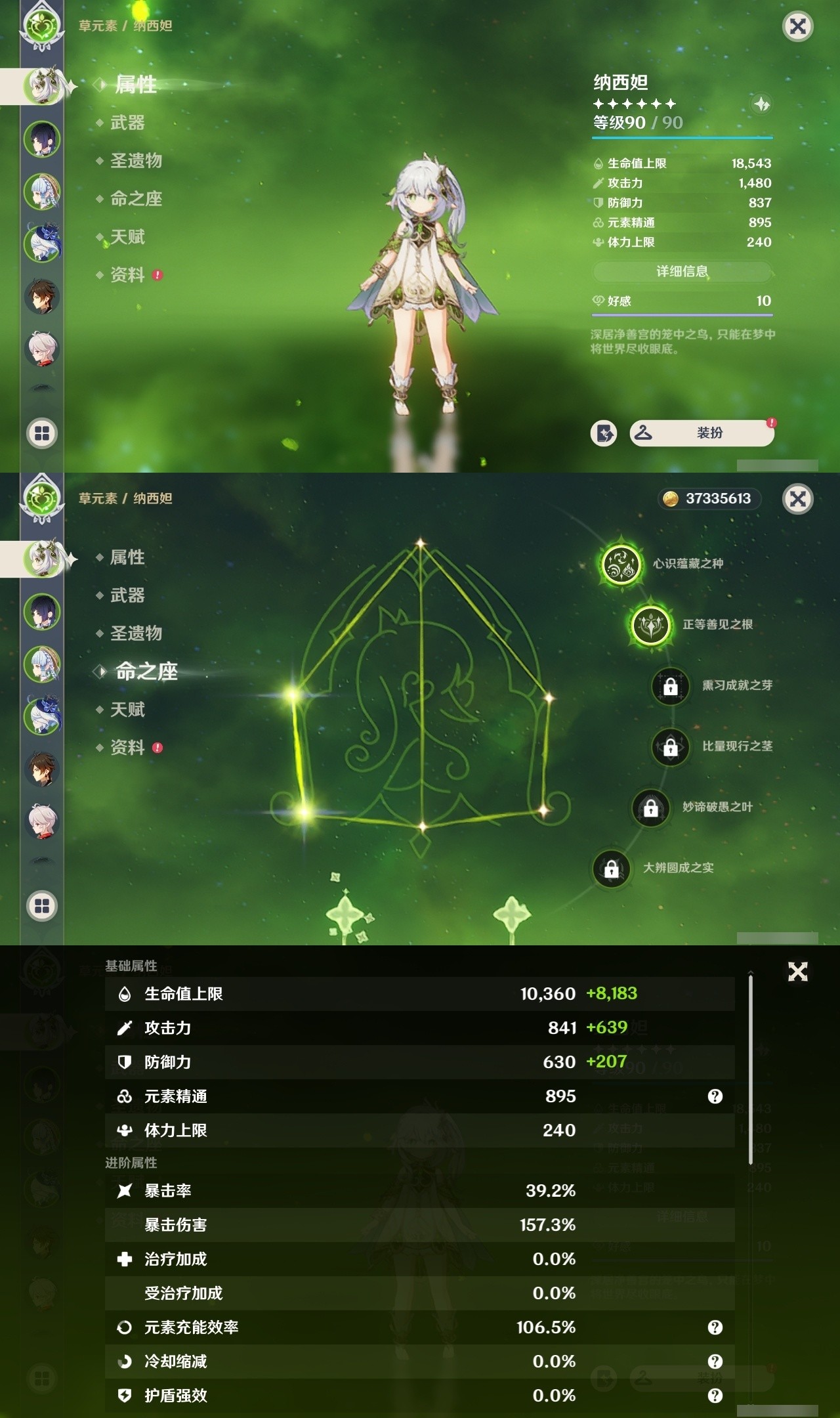 YSMK32139原神账号详情图7 YSMK32139原神账号详情图7