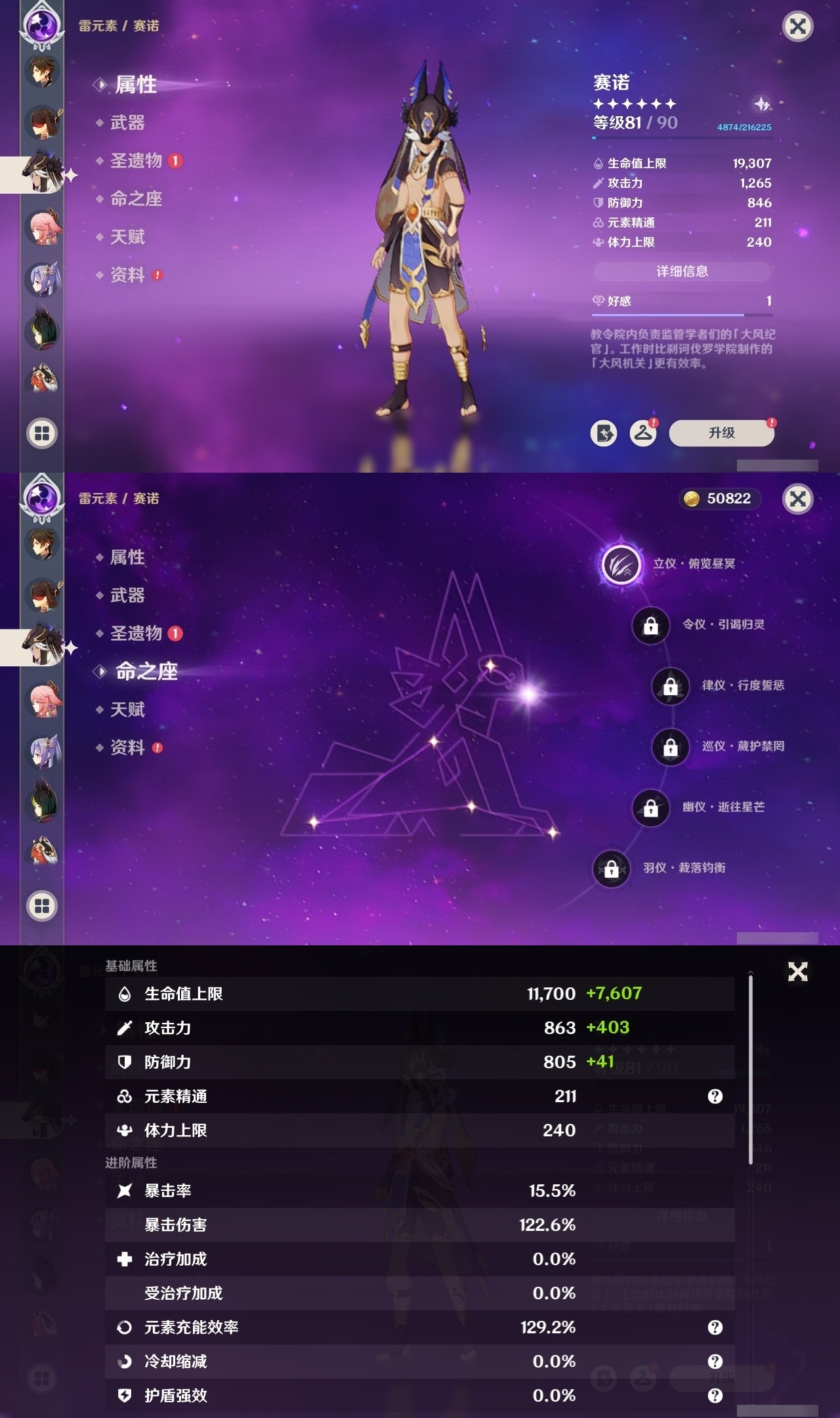 YSMK32059原神账号详情图15 YSMK32059原神账号详情图15