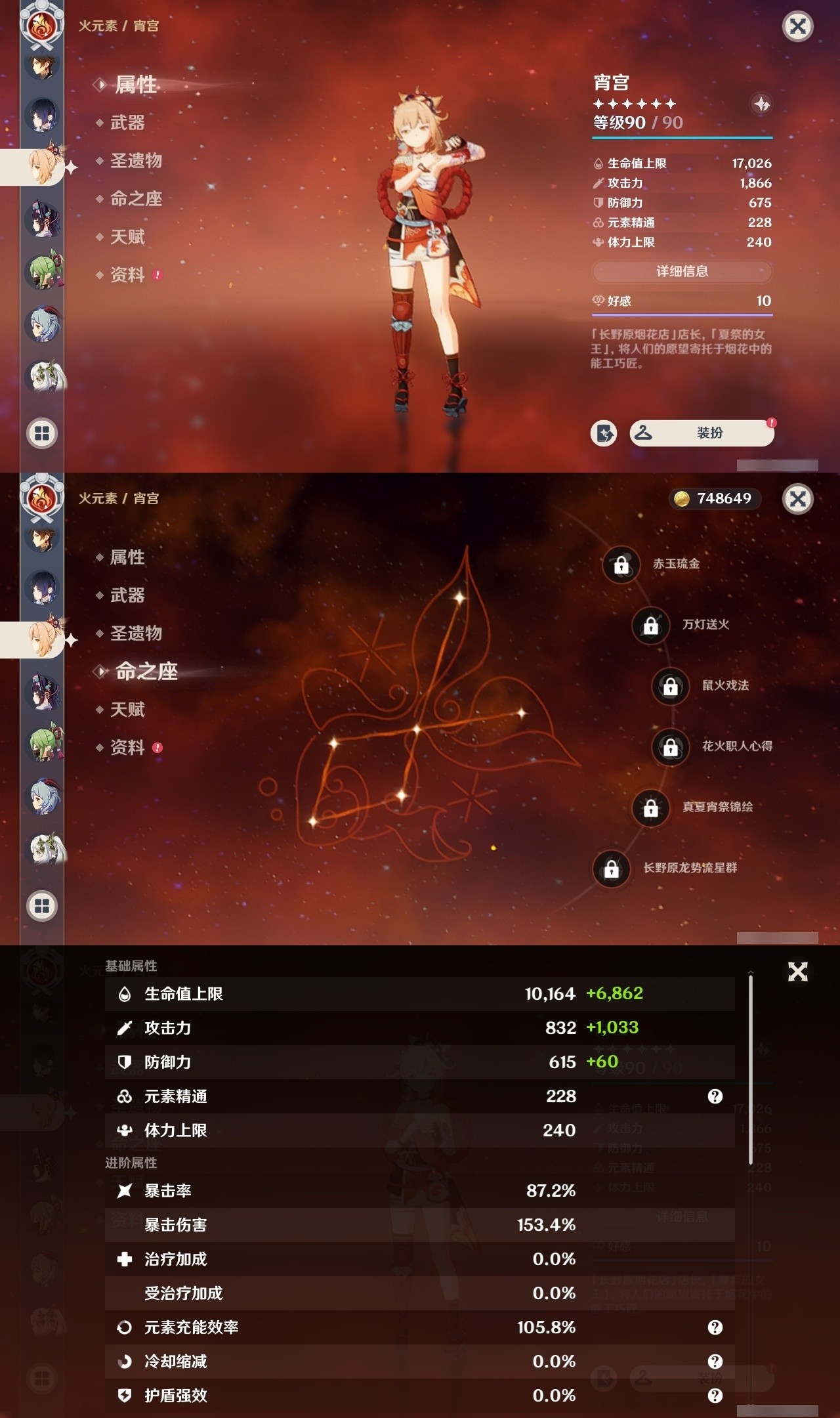 YSMK32032原神账号详情图11 YSMK32032原神账号详情图11