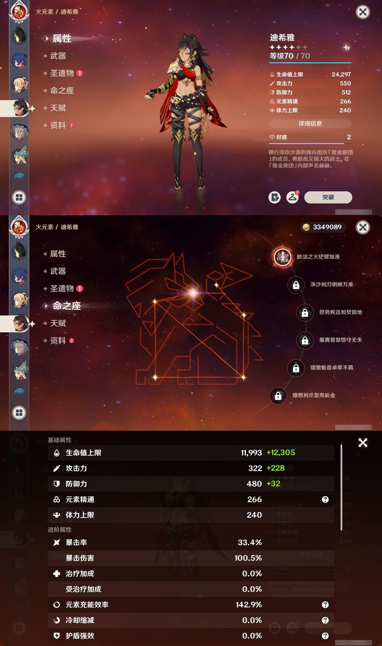 YSMK32202原神账号详情图23 YSMK32202原神账号详情图23