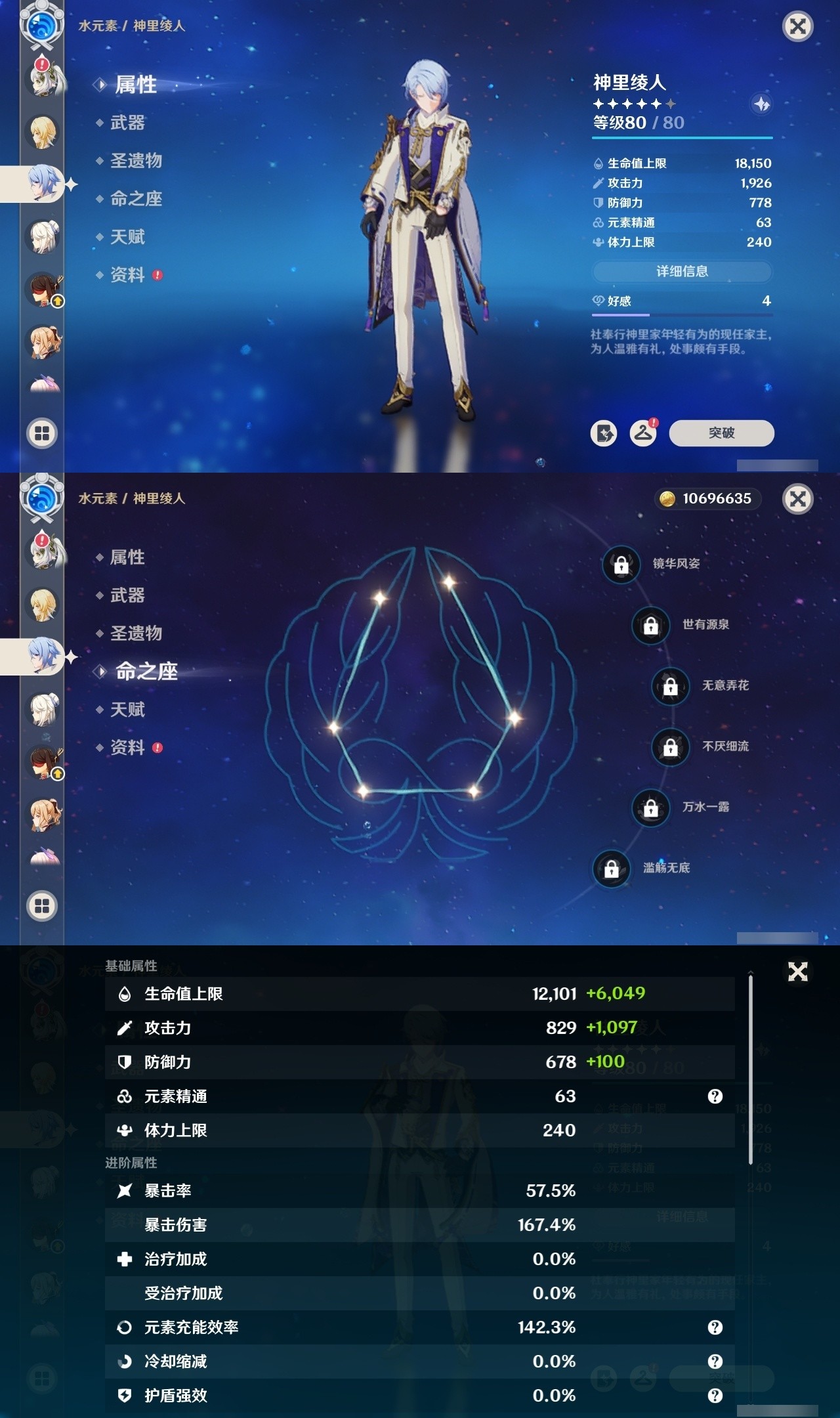 YSMK32105原神账号详情图23 YSMK32105原神账号详情图23
