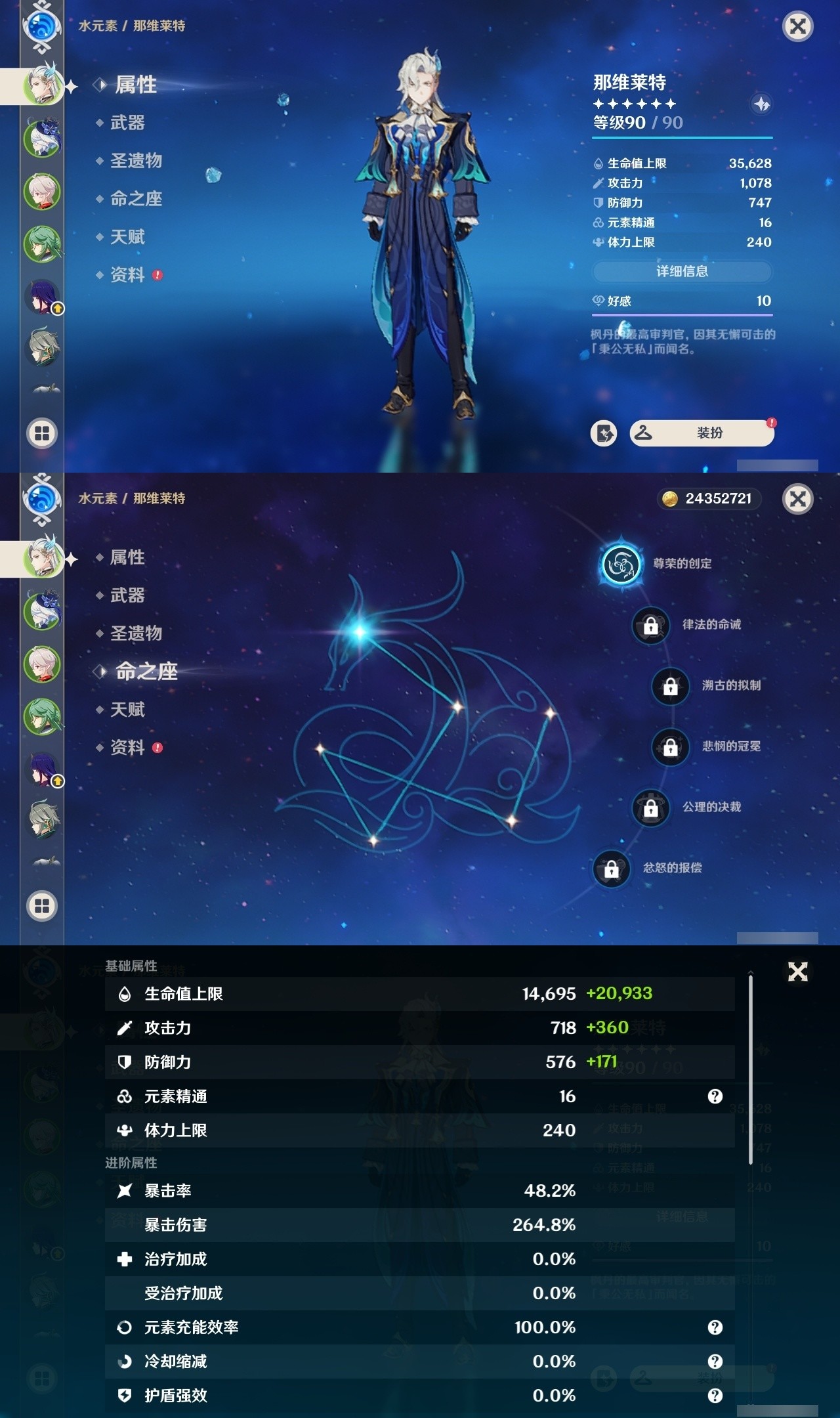 YSMK32002原神账号详情图7 YSMK32002原神账号详情图7