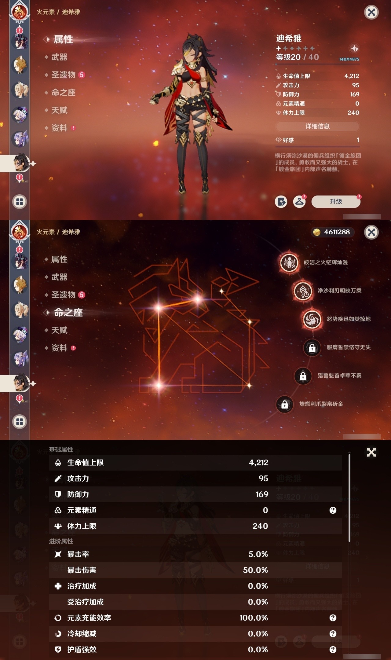 YSMK32098原神账号详情图26 YSMK32098原神账号详情图26