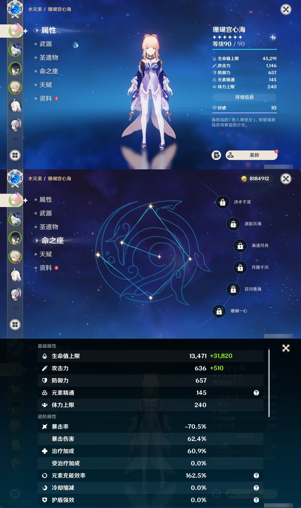 YSMK32161原神账号详情图7 YSMK32161原神账号详情图7