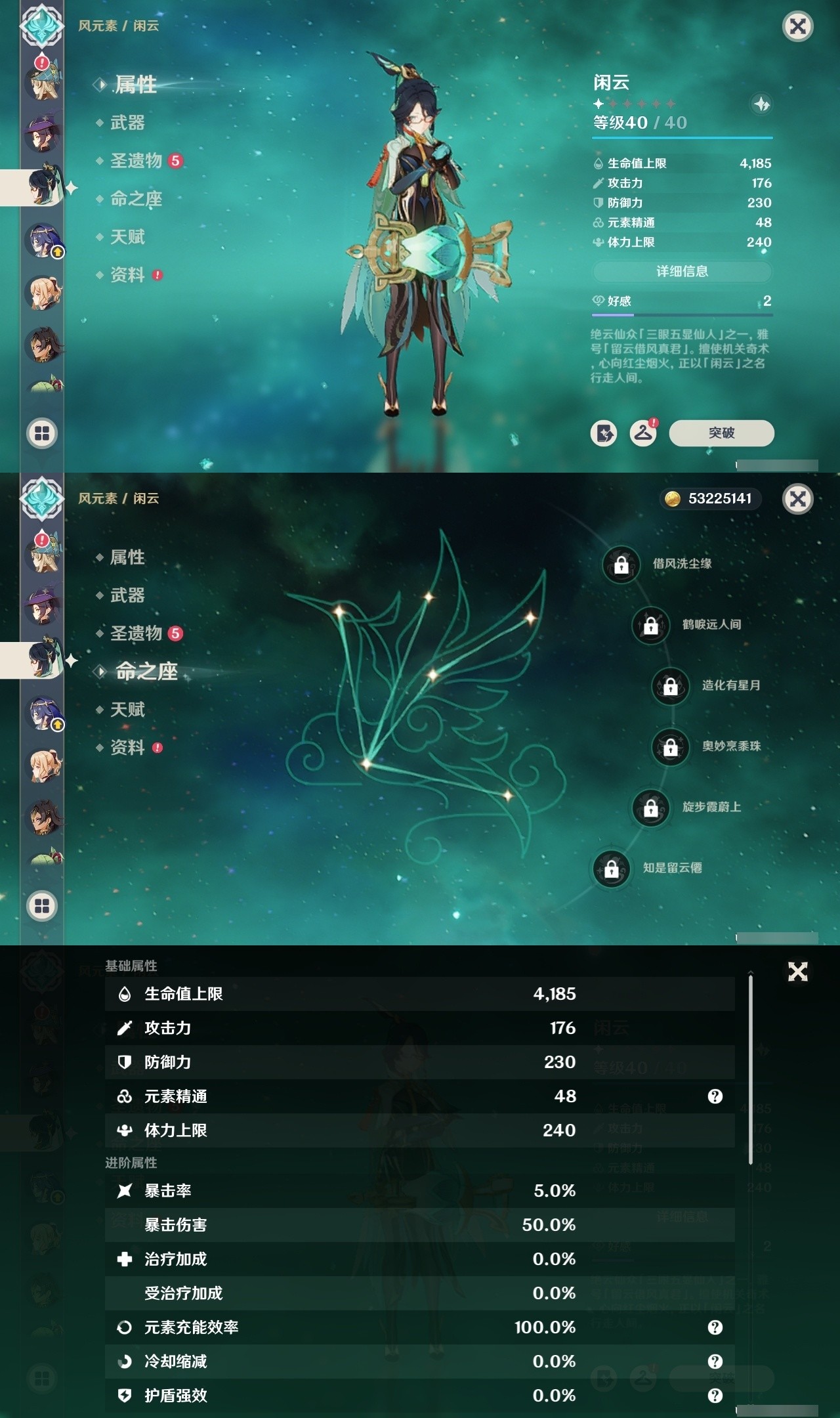 YSMK32024原神账号详情图29 YSMK32024原神账号详情图29