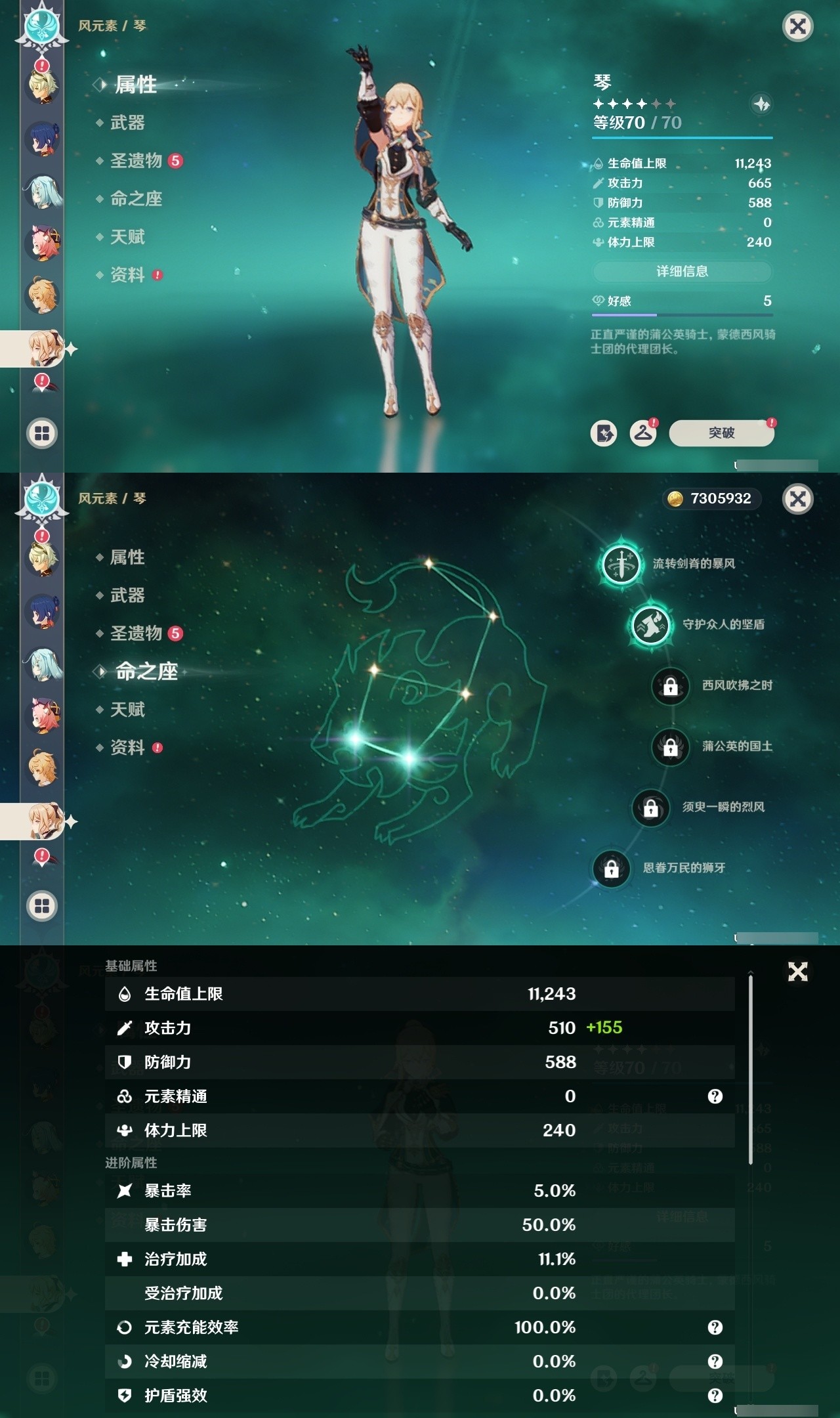 YSMK32096原神账号详情图18 YSMK32096原神账号详情图18