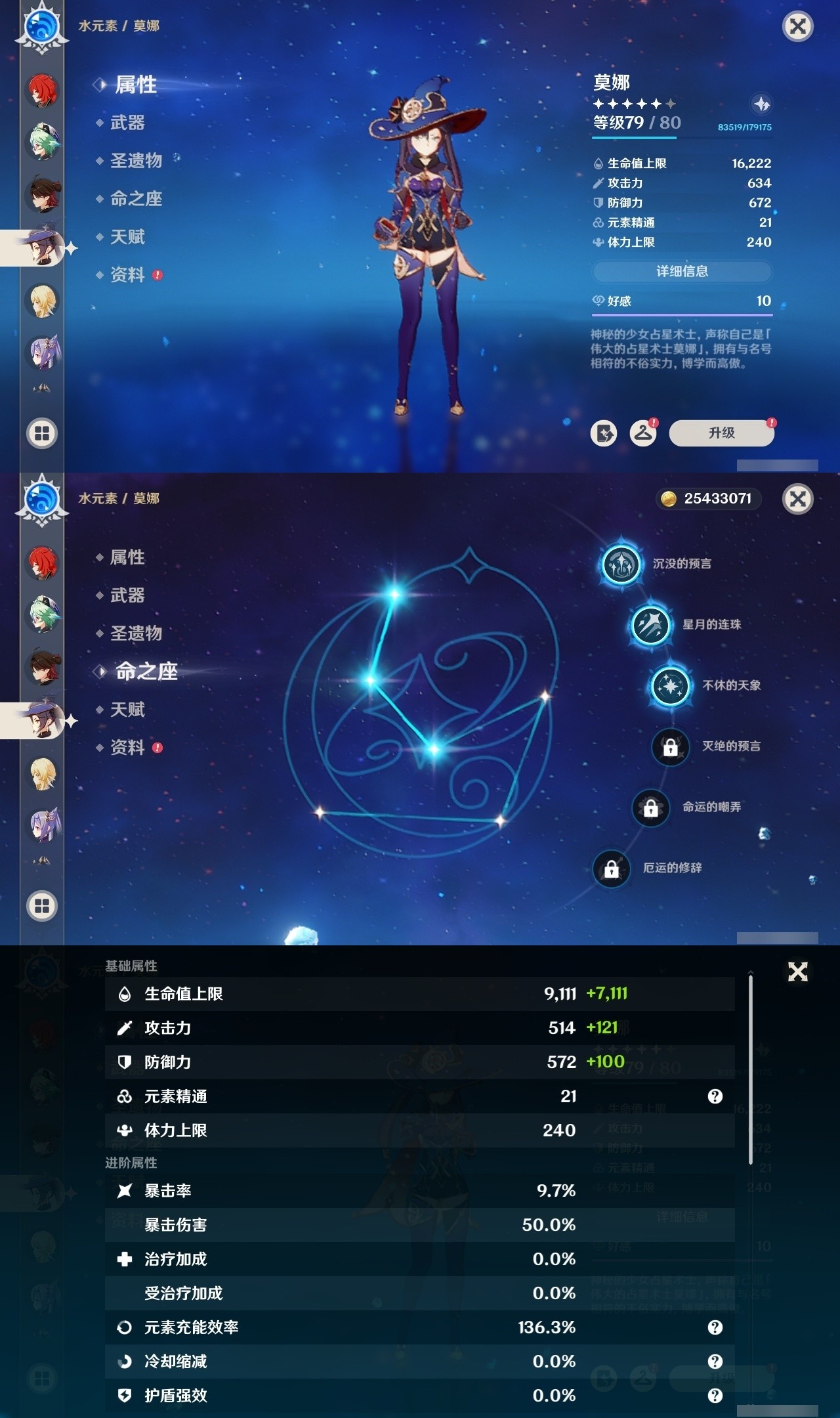 YSMK32065原神账号详情图25 YSMK32065原神账号详情图25