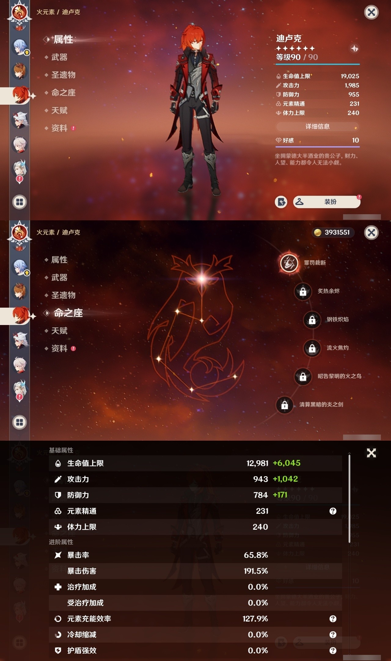 YSMK32057原神账号详情图17 YSMK32057原神账号详情图17