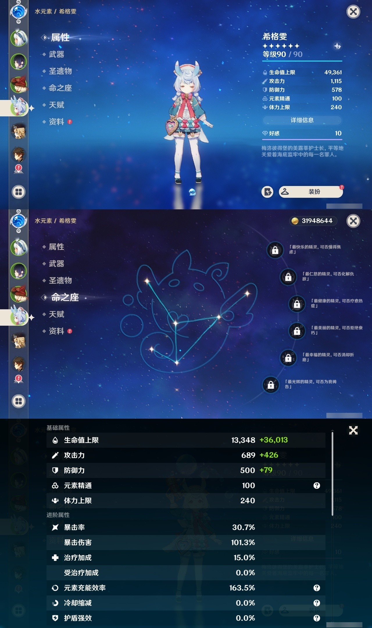 YSMK32170原神账号详情图10 YSMK32170原神账号详情图10