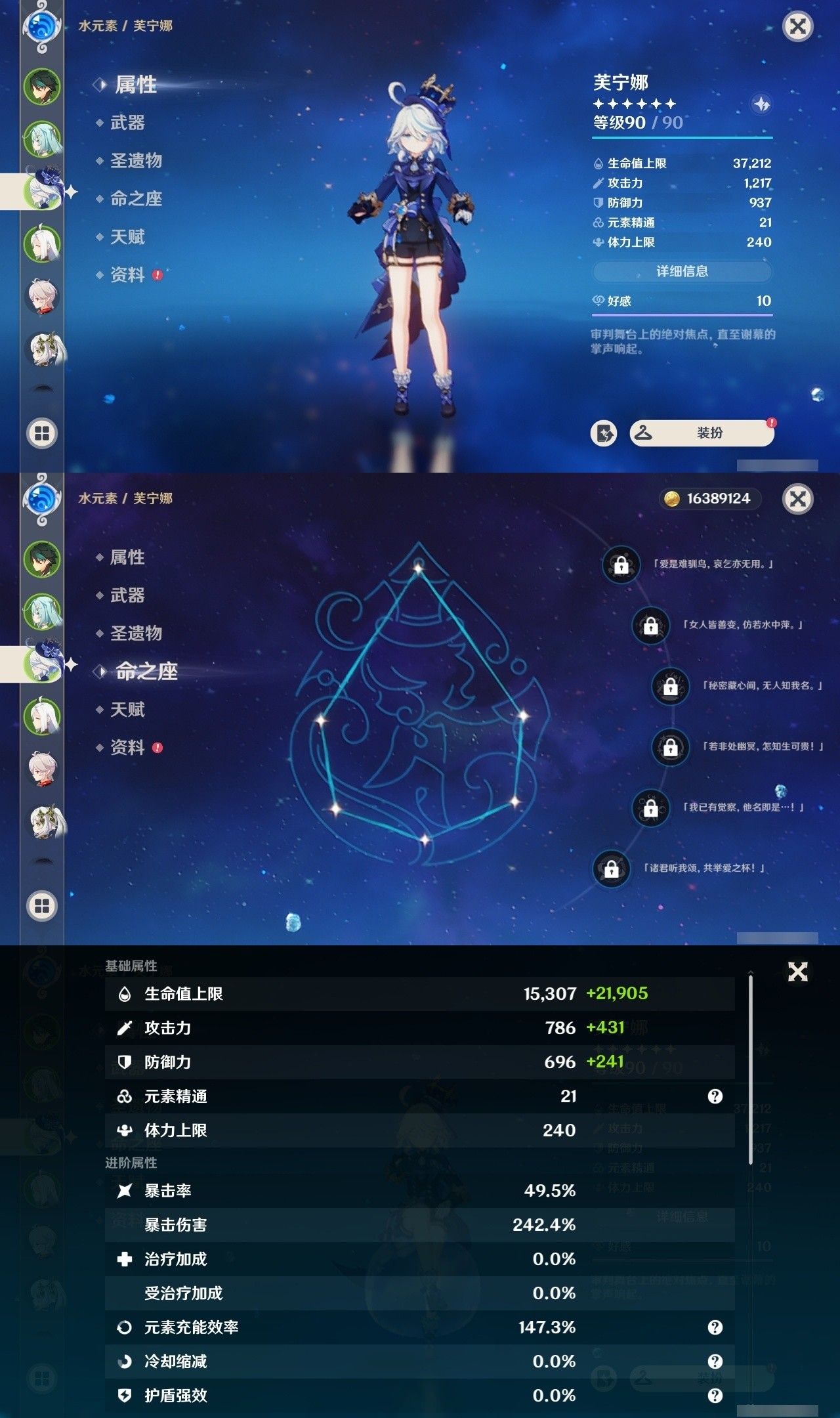 YSMK32036原神账号详情图8 YSMK32036原神账号详情图8