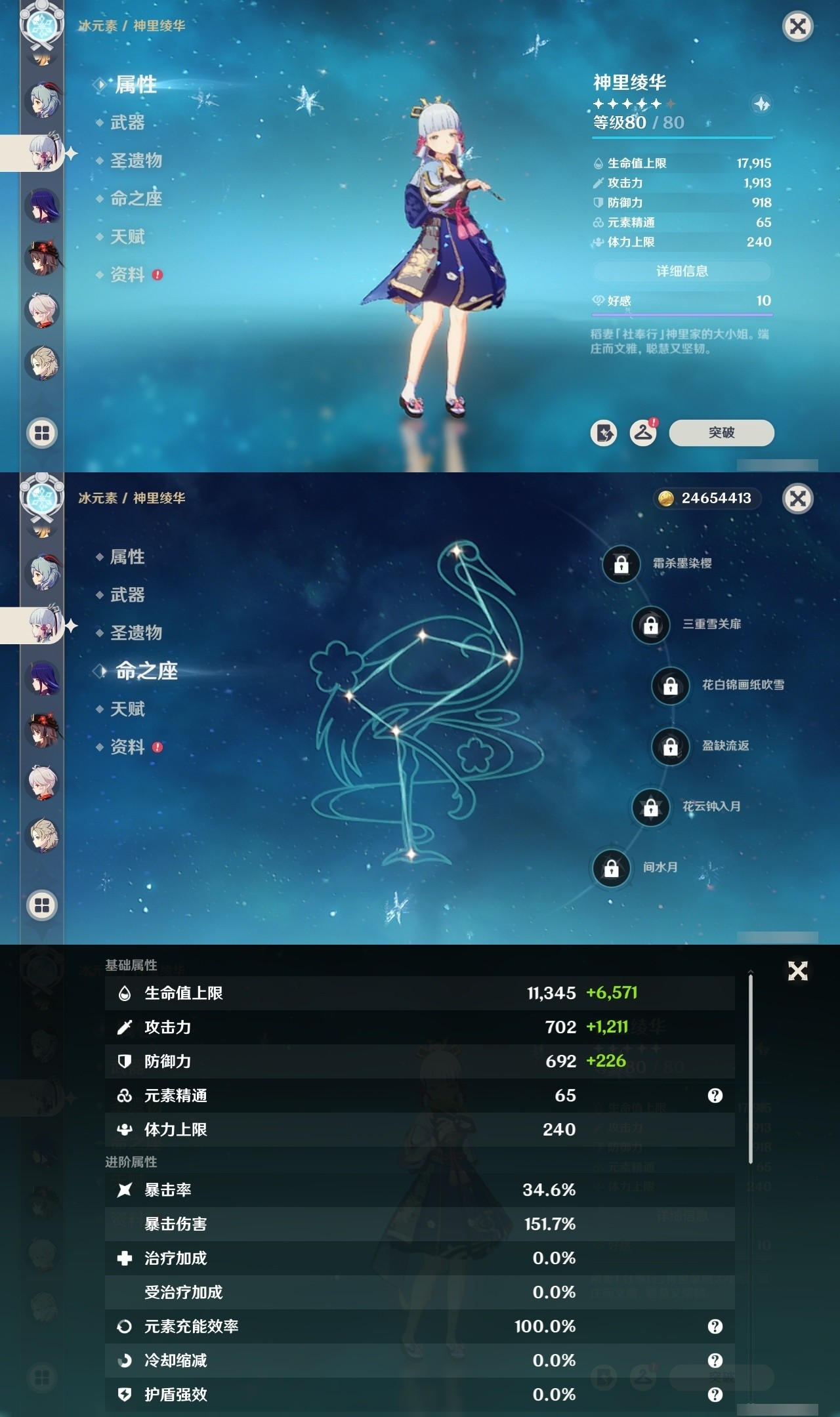 YSMK32152原神账号详情图13 YSMK32152原神账号详情图13