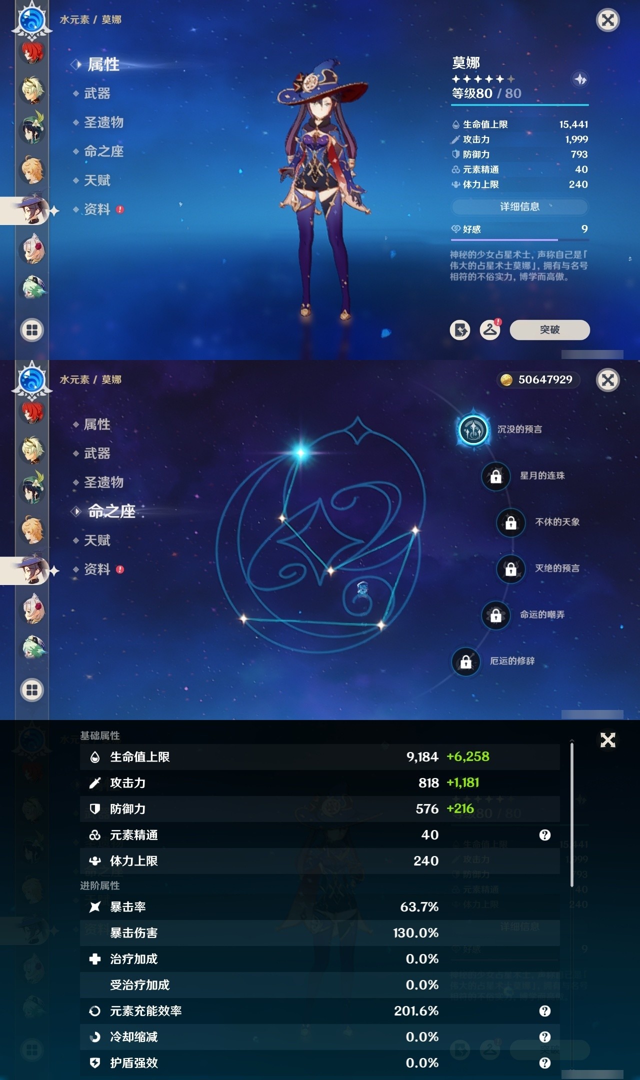 YSMK32140原神账号详情图24 YSMK32140原神账号详情图24