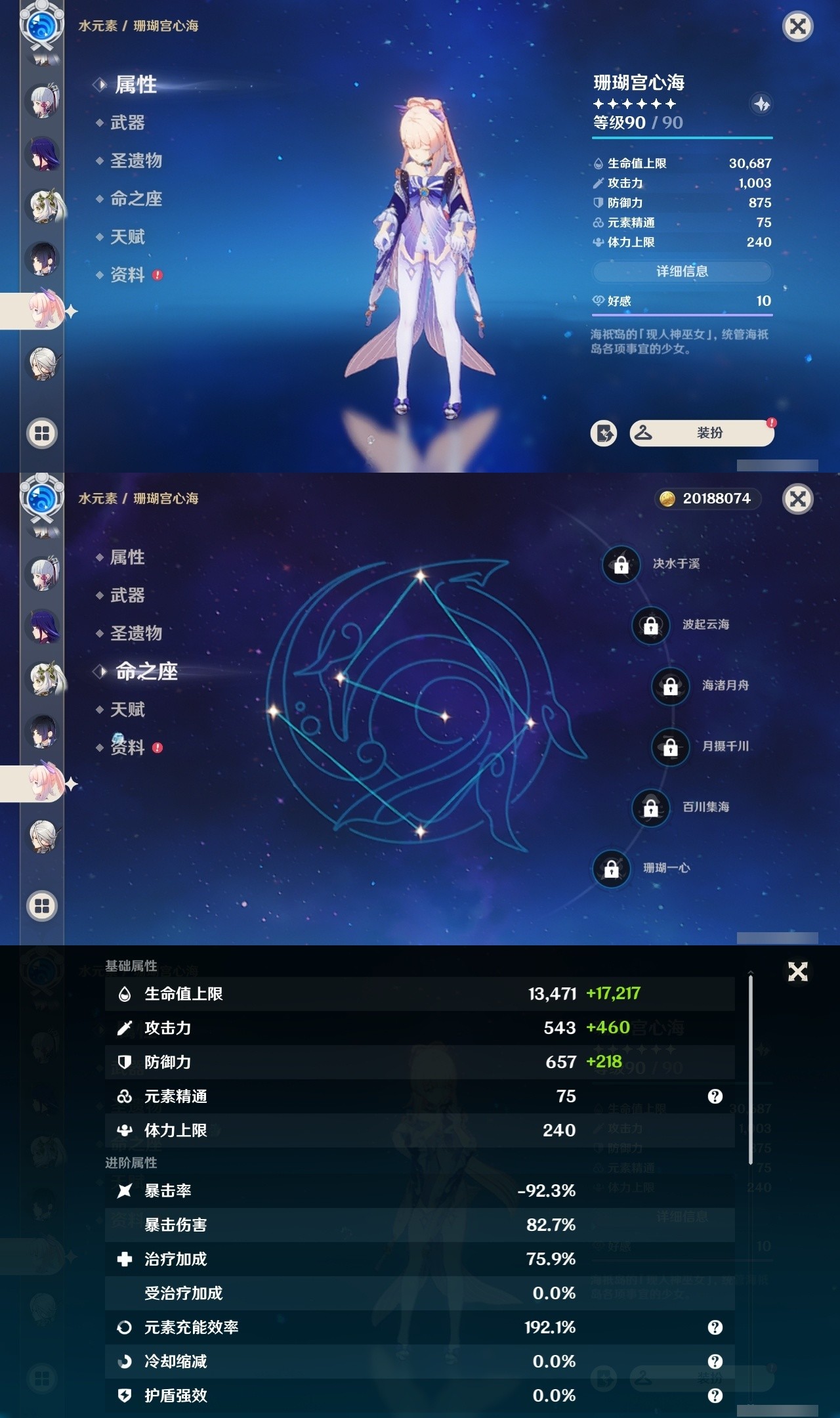 YSMK32165原神账号详情图20 YSMK32165原神账号详情图20