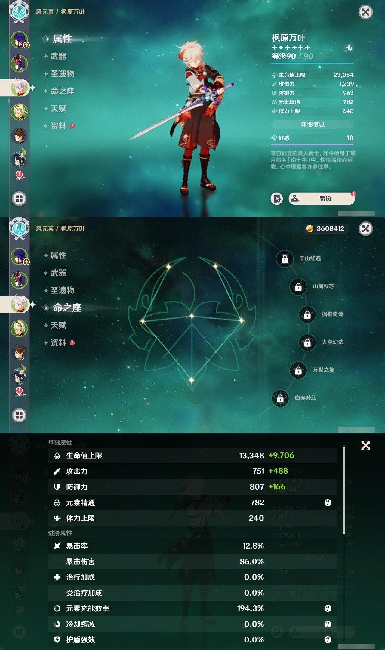 YSMK32082原神账号详情图8 YSMK32082原神账号详情图8