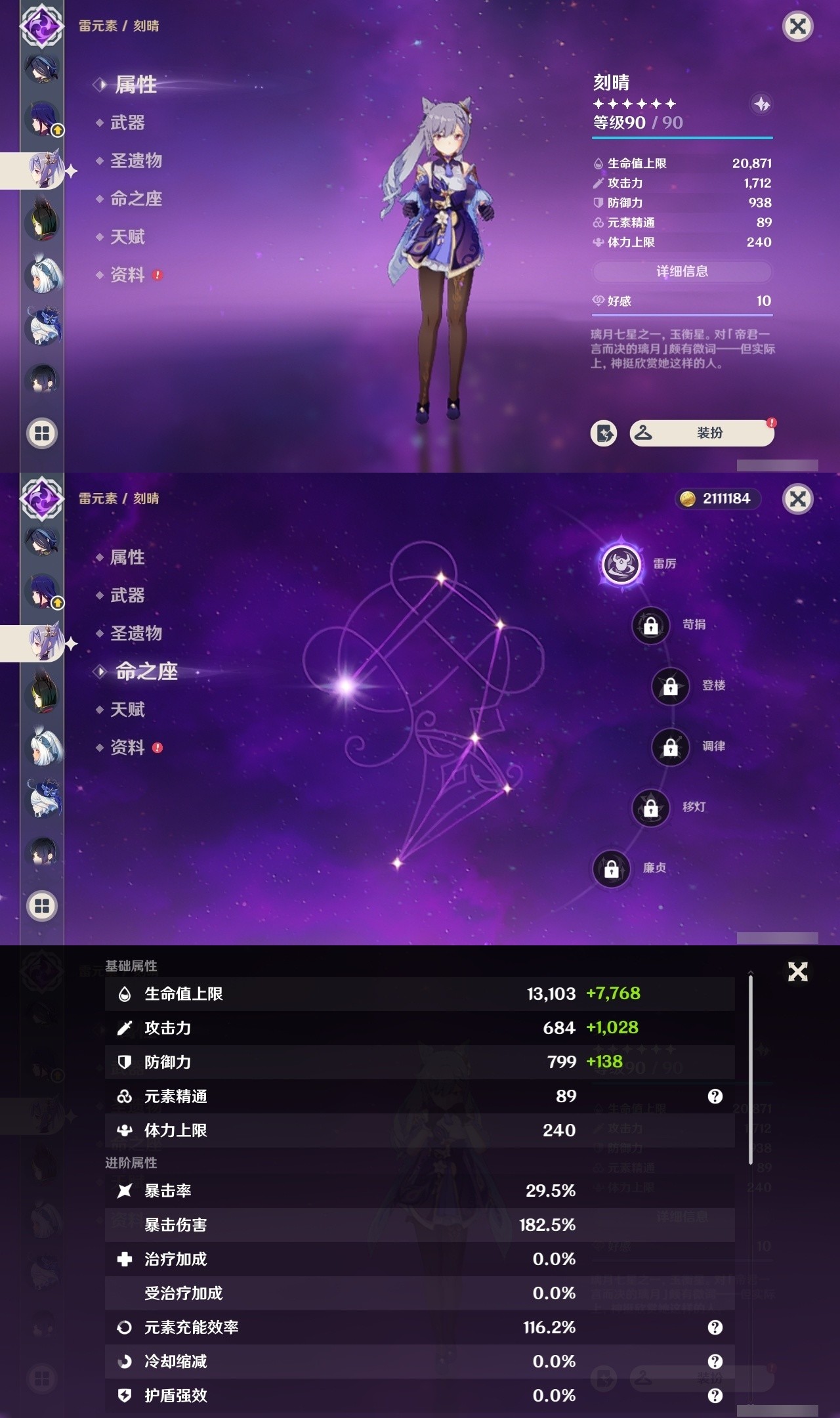 YSMK31994原神账号详情图21 YSMK31994原神账号详情图21