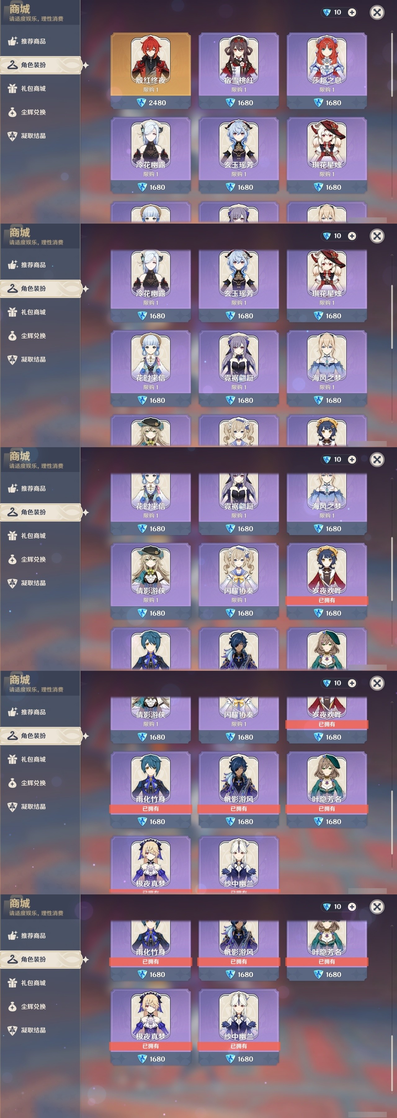 YSMK32133原神账号详情图6 YSMK32133原神账号详情图6