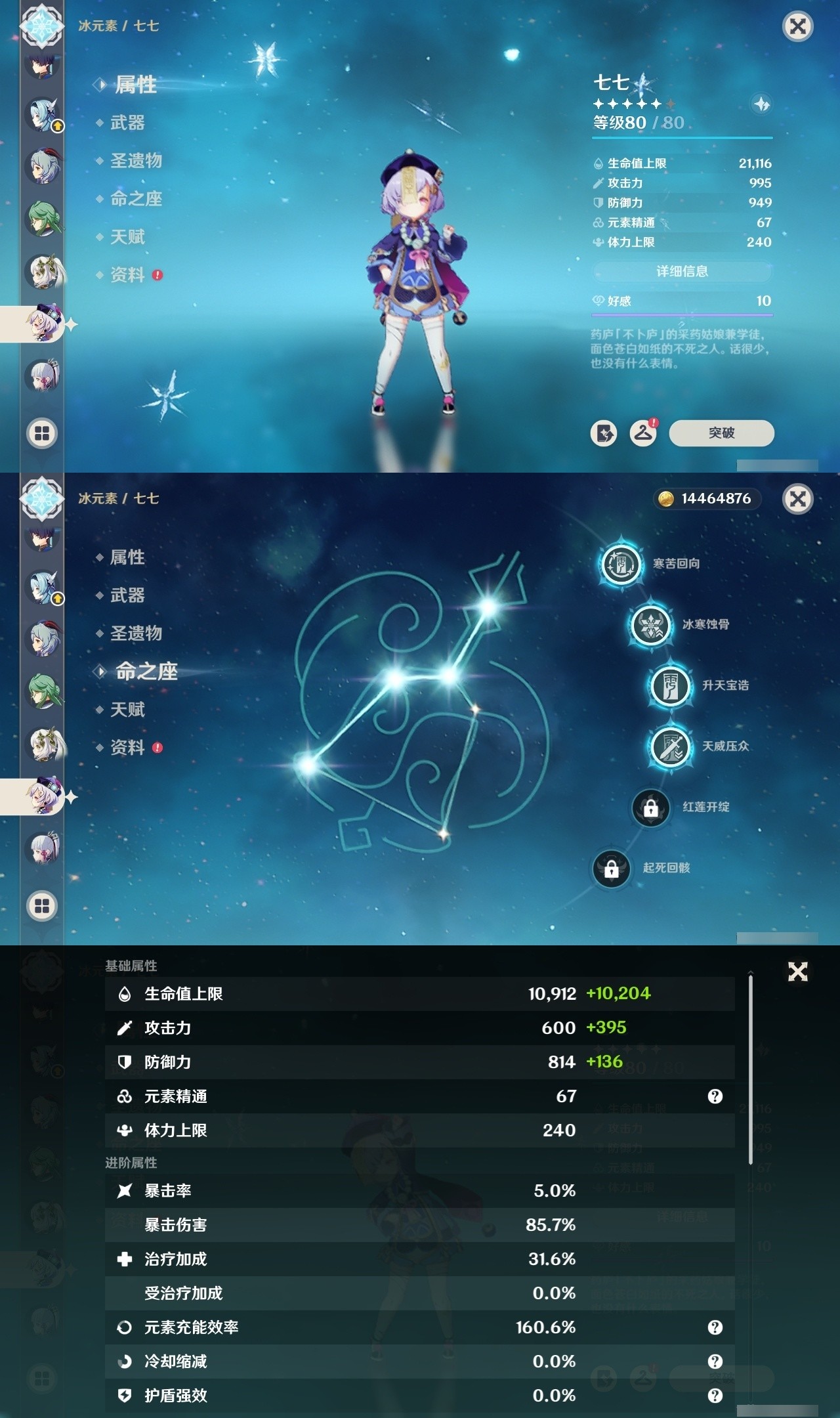 YSMK31988原神账号详情图13 YSMK31988原神账号详情图13