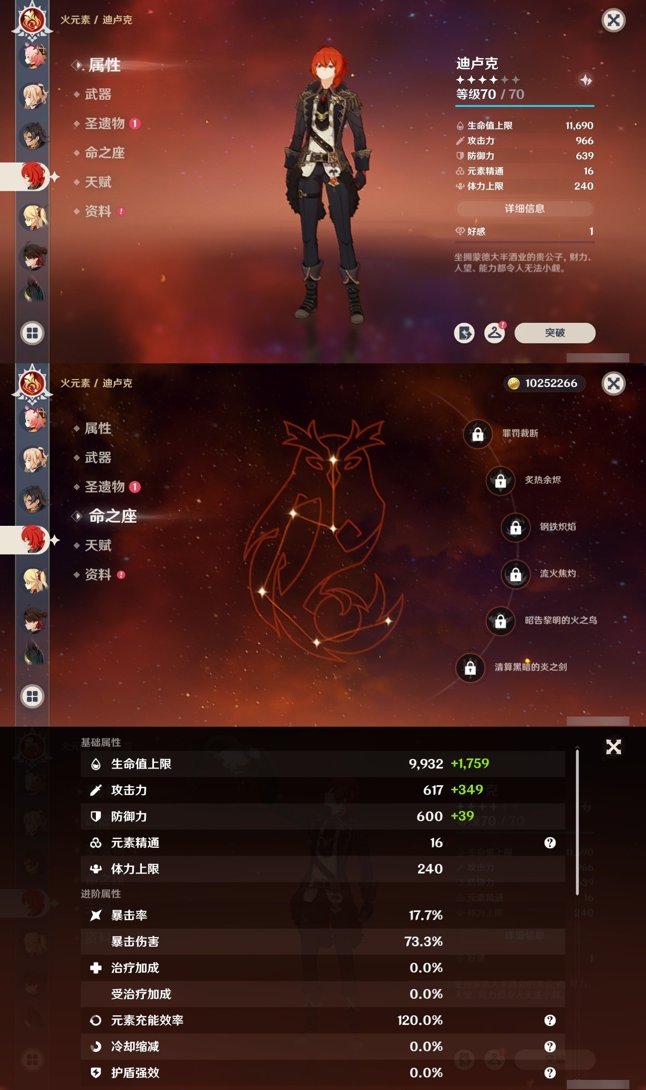 YSMK32131原神账号详情图19 YSMK32131原神账号详情图19