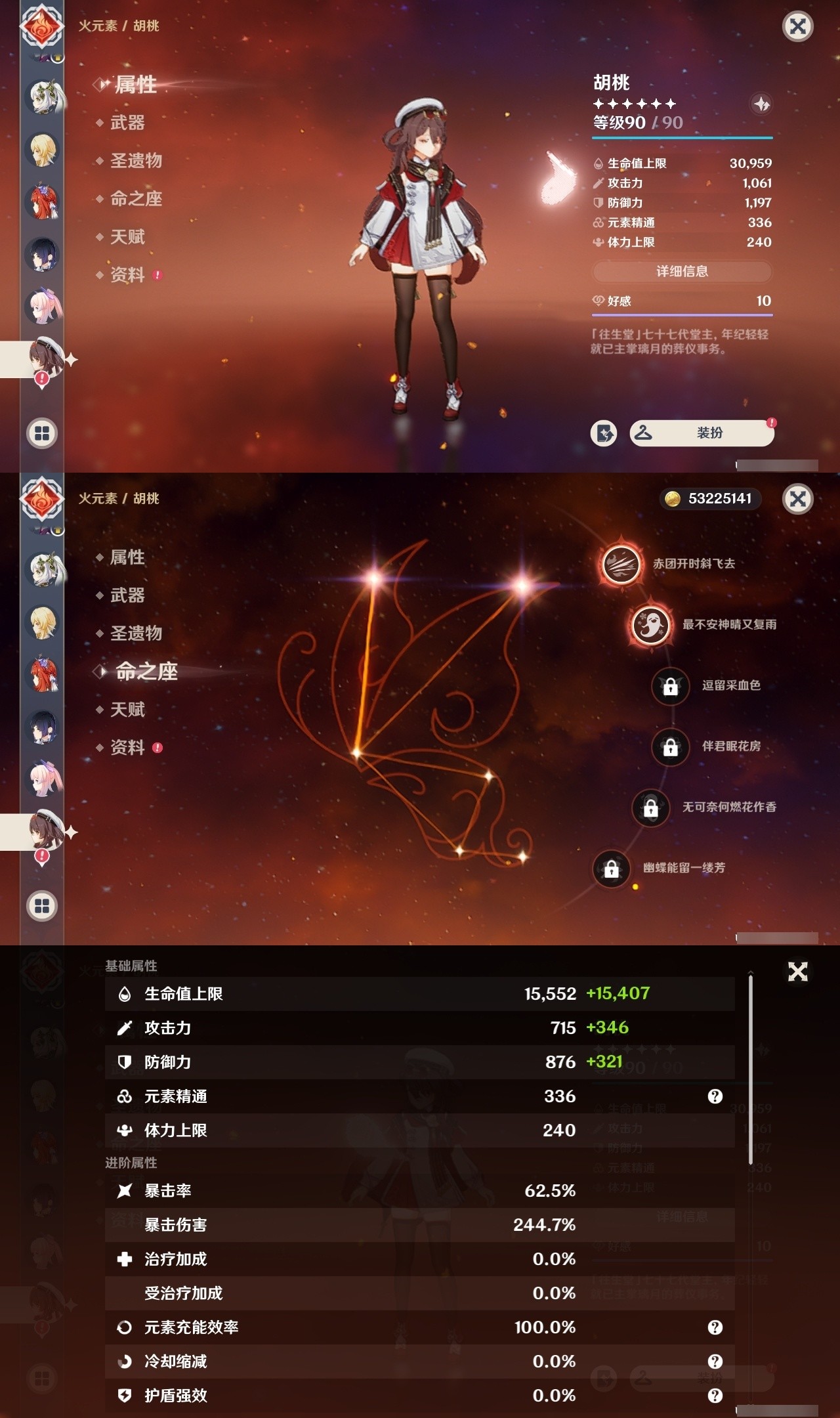 YSMK32024原神账号详情图23 YSMK32024原神账号详情图23
