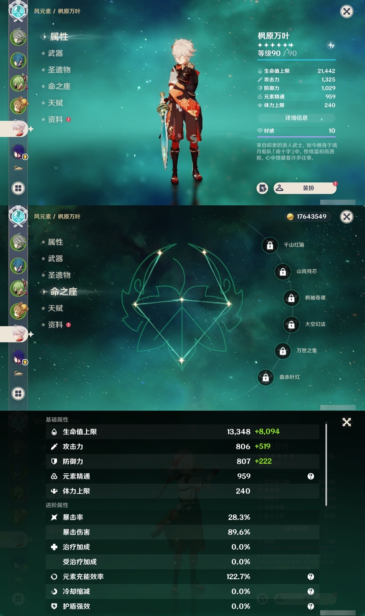 YSMK32011原神账号详情图8 YSMK32011原神账号详情图8