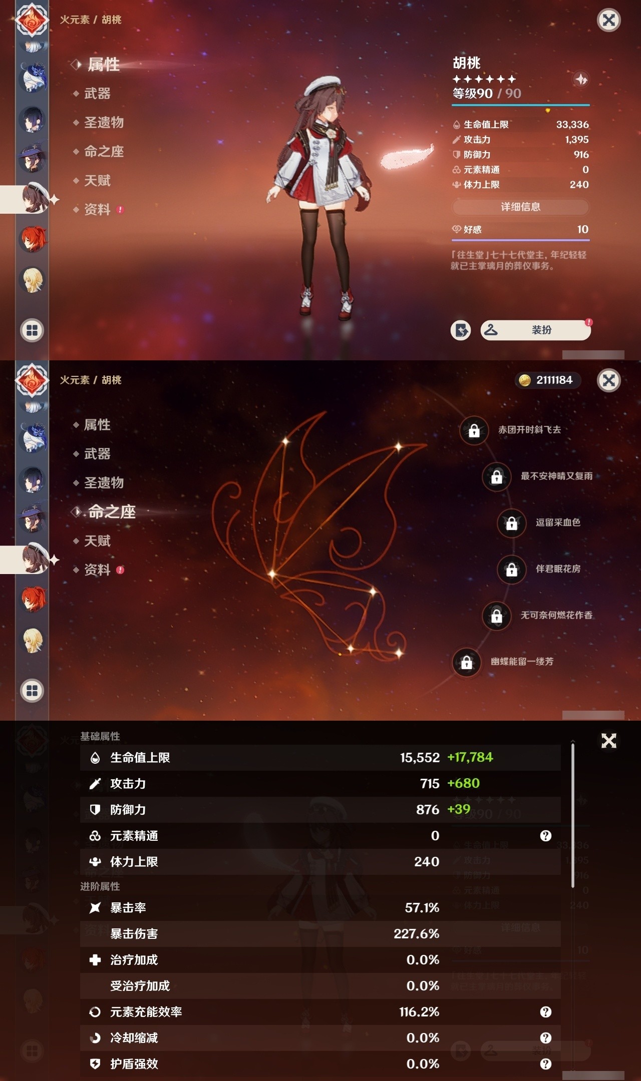 YSMK31994原神账号详情图27 YSMK31994原神账号详情图27