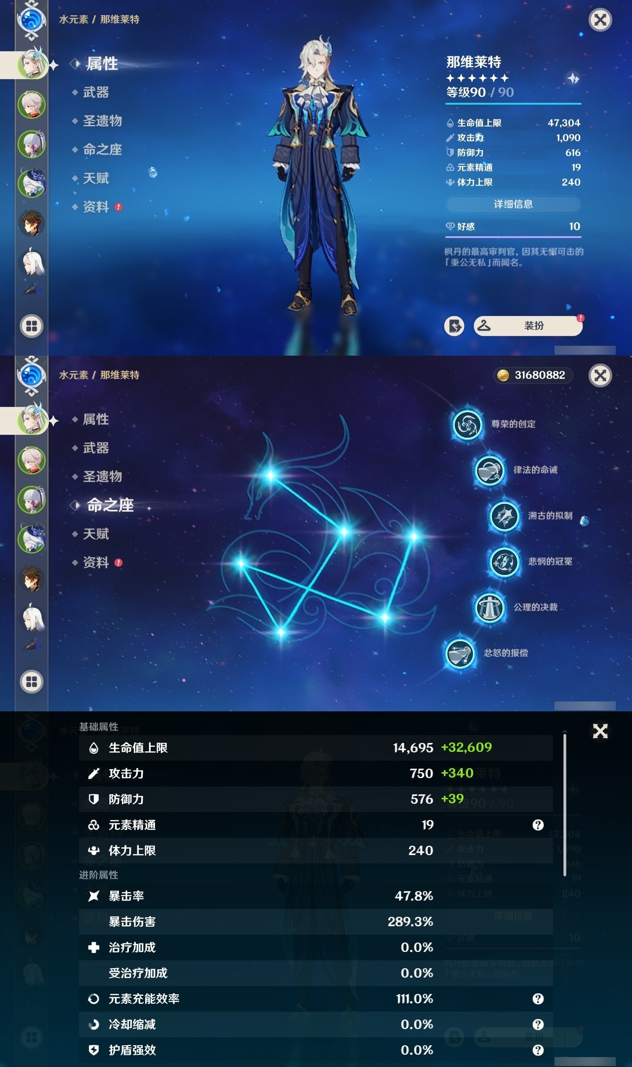 YSMK32063原神账号详情图7 YSMK32063原神账号详情图7