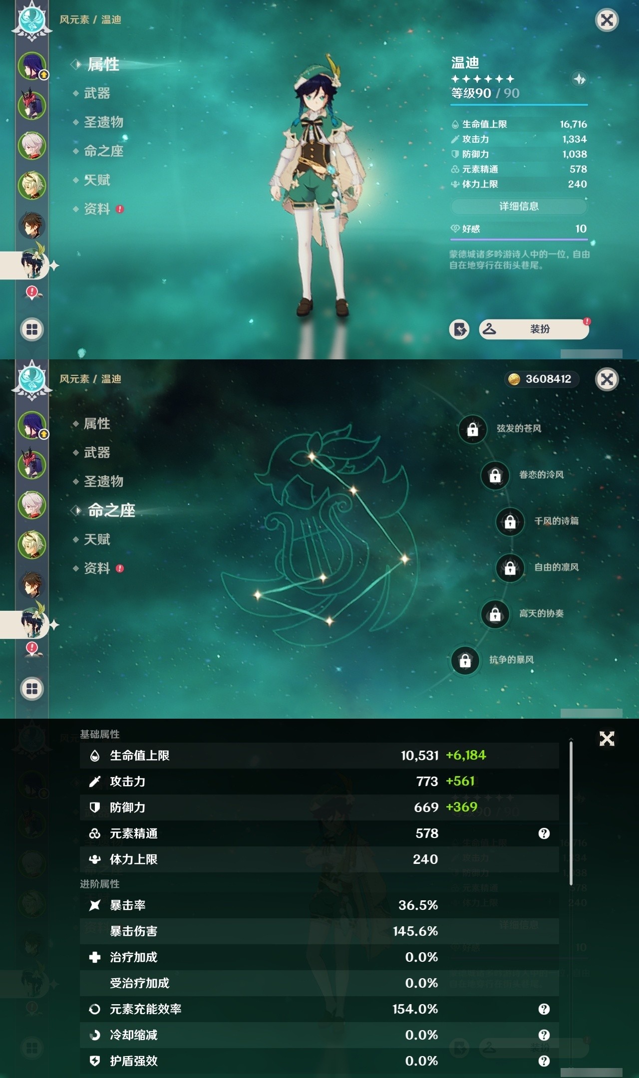 YSMK32082原神账号详情图10 YSMK32082原神账号详情图10