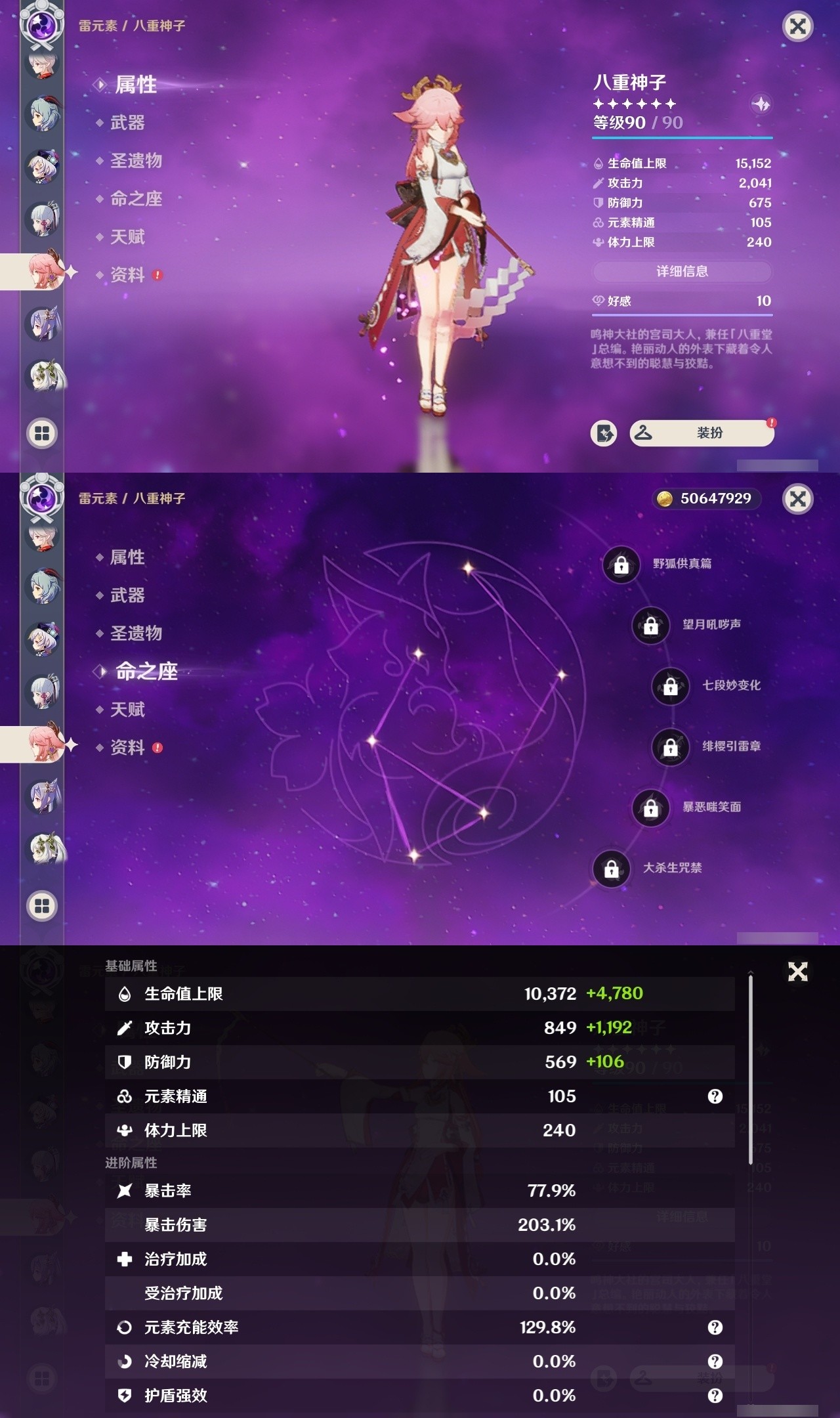 YSMK32140原神账号详情图15 YSMK32140原神账号详情图15